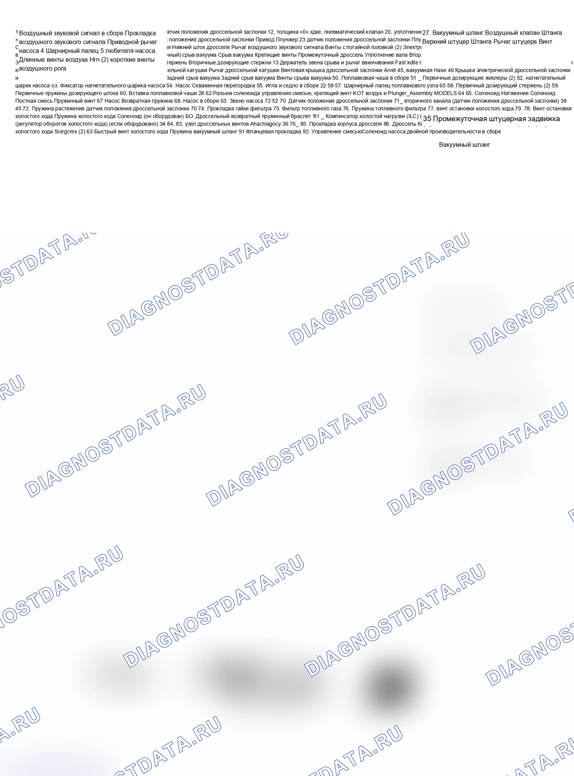 Рис. 45: Разнесенный вид карбюратора Rochester Model E4ME и E4MED 4-Barrel. Chevrolet Cab & Chassis C20 