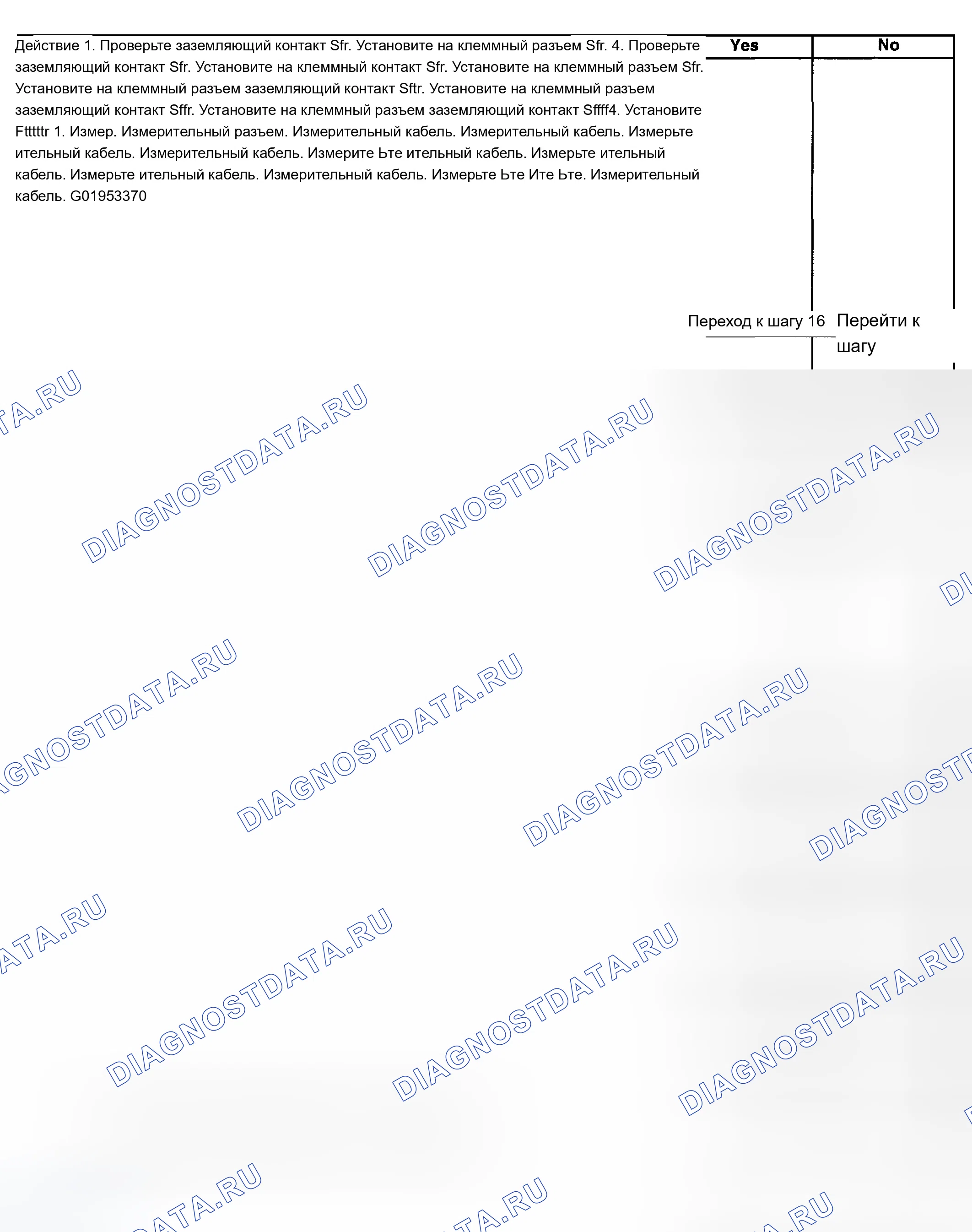 Рис. 613. Chevrolet Silverado 1500 HD 