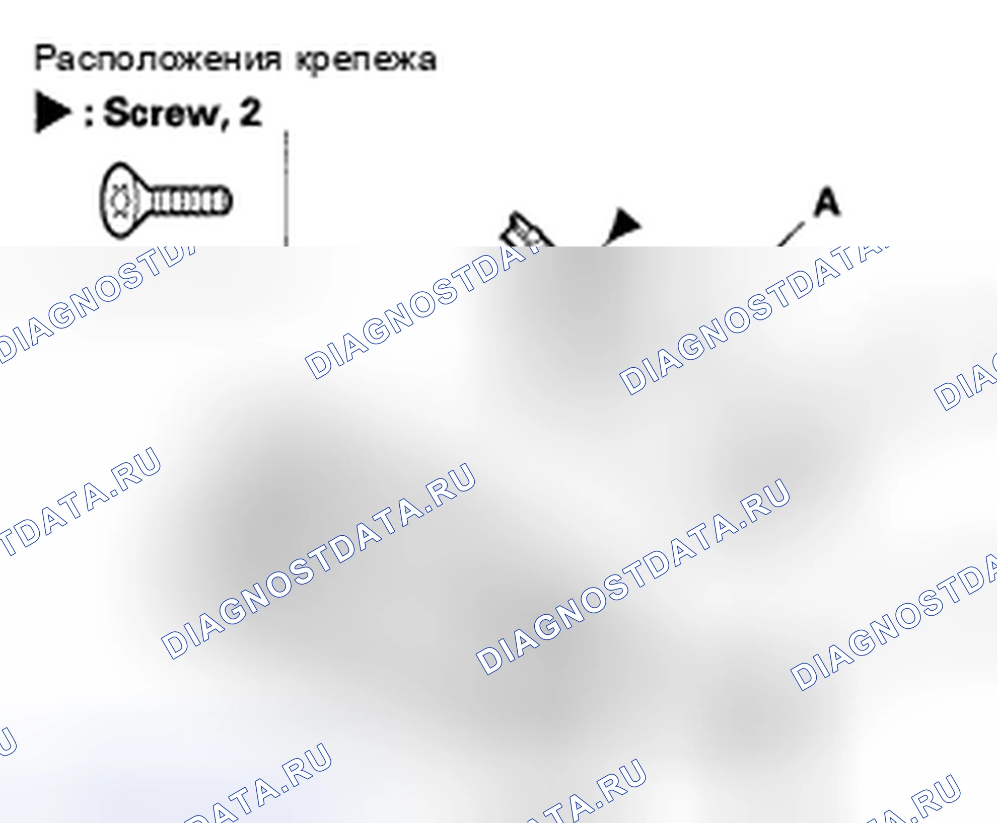 Рис. 62: Замена замка подлокотника. Honda Civic VIII