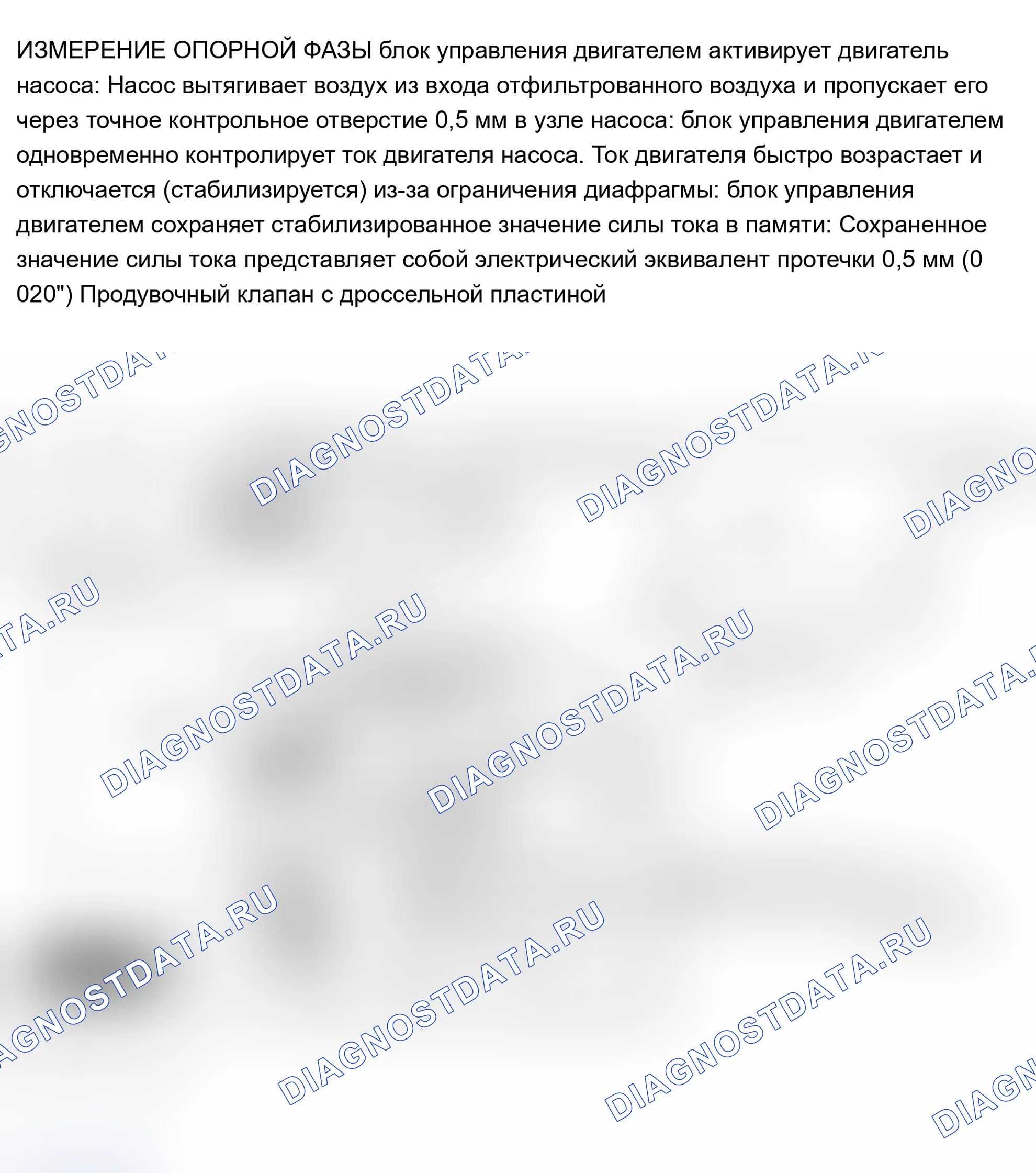 Рис. 230: Диагностический тест на герметичность - X5. BMW M3 E46