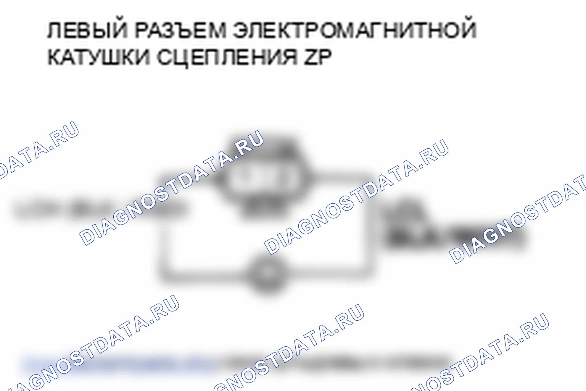 Рис. 28: расшифровка кода ошибки 51-1, 52-1, 53-1, 53-2, 54-1: Неисправность цепи электромагнитной катушки левого сцепления. Honda Pilot II