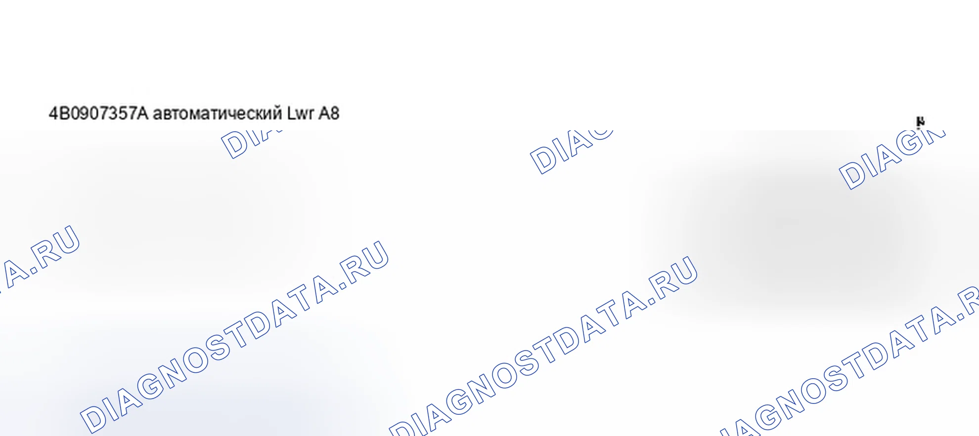 Рис. 70. Audi A8 D2 рестайлинг