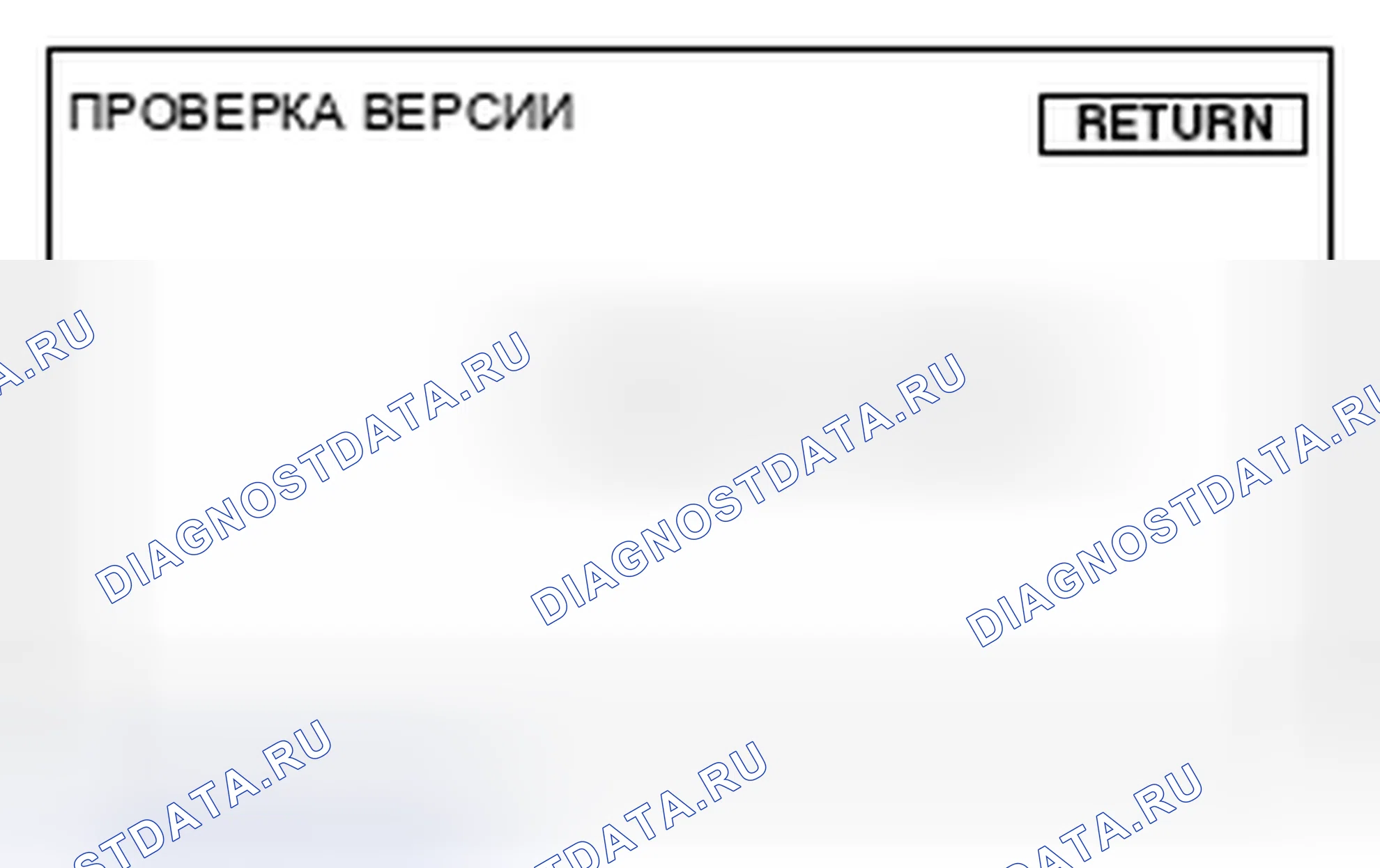 Рис. 64: Дисплей во время проверки подключенного оборудования. Honda Crosstour I