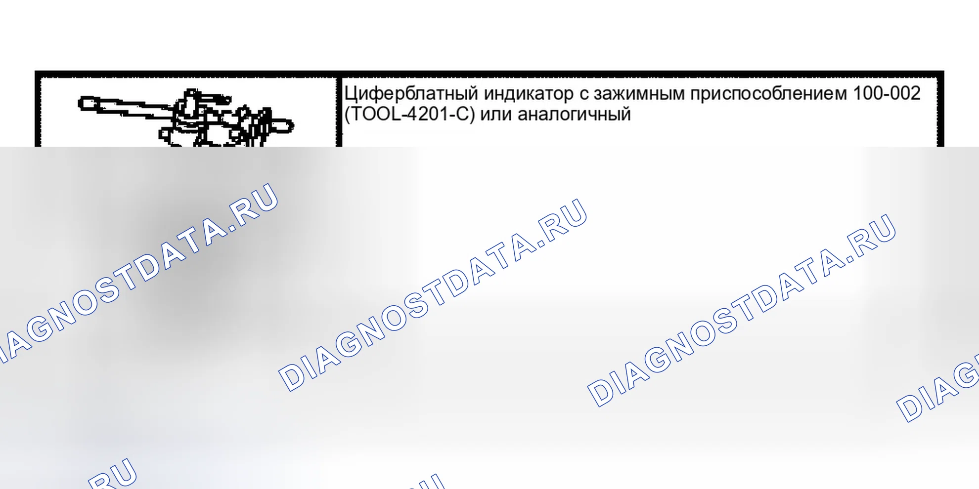 Рис. 28: Биение коленчатого вала. Ford Crown Victoria II