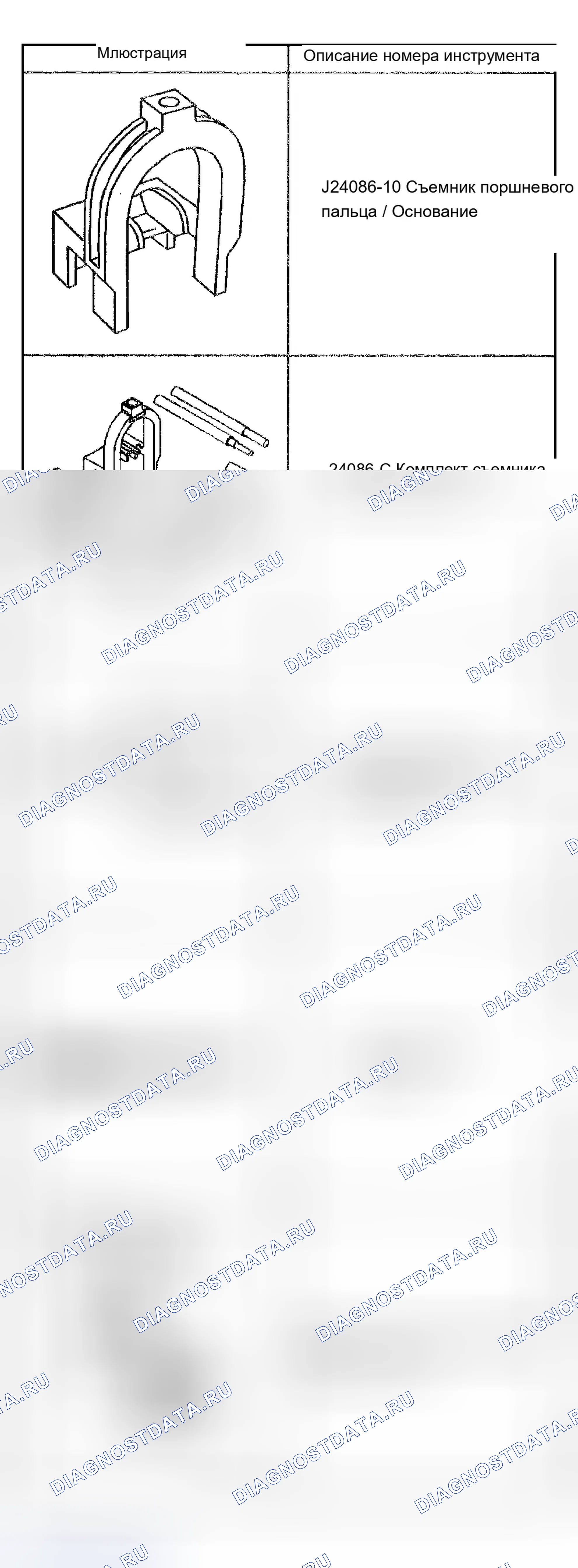 Рис. 764. Chevrolet TrailBlazer I