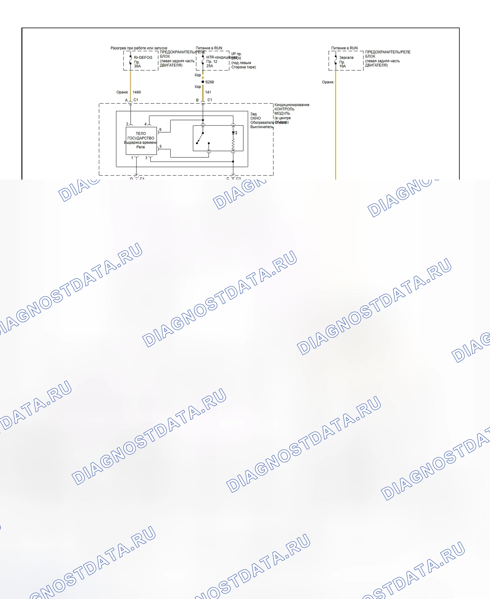 Рис. 2: Схема подключения системы обогрев стекла (Escalade, Pickup, Tahoe и Yukon Denali). GMC Yukon Denali 