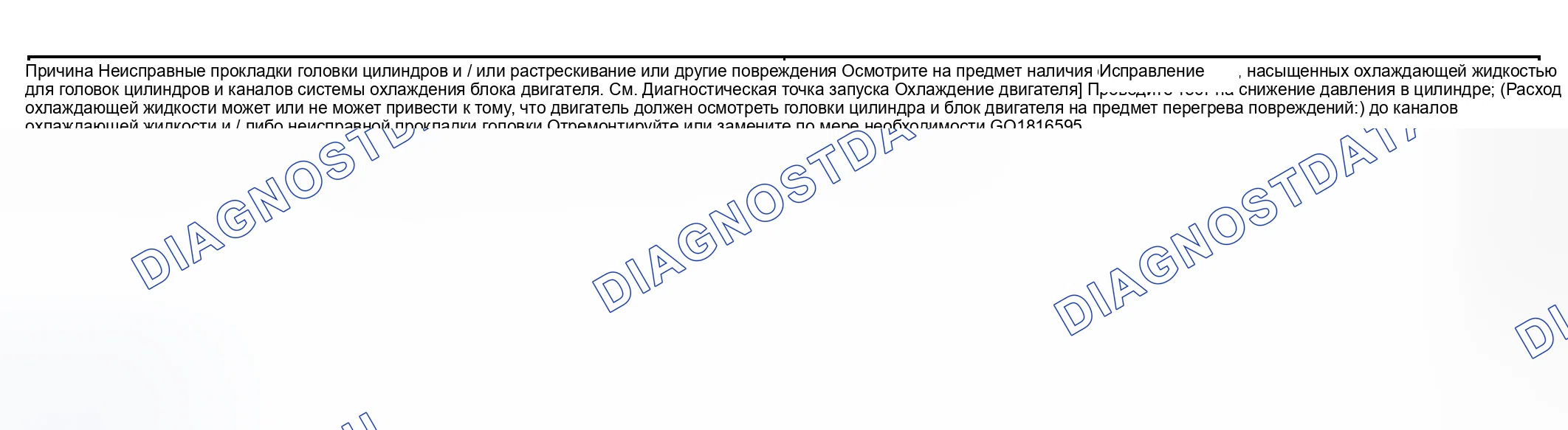 Рис. 1311: Пропуск зажигания базового двигателя с расходом охлаждающей жидкости. Hyundai Terracan I рестайлинг