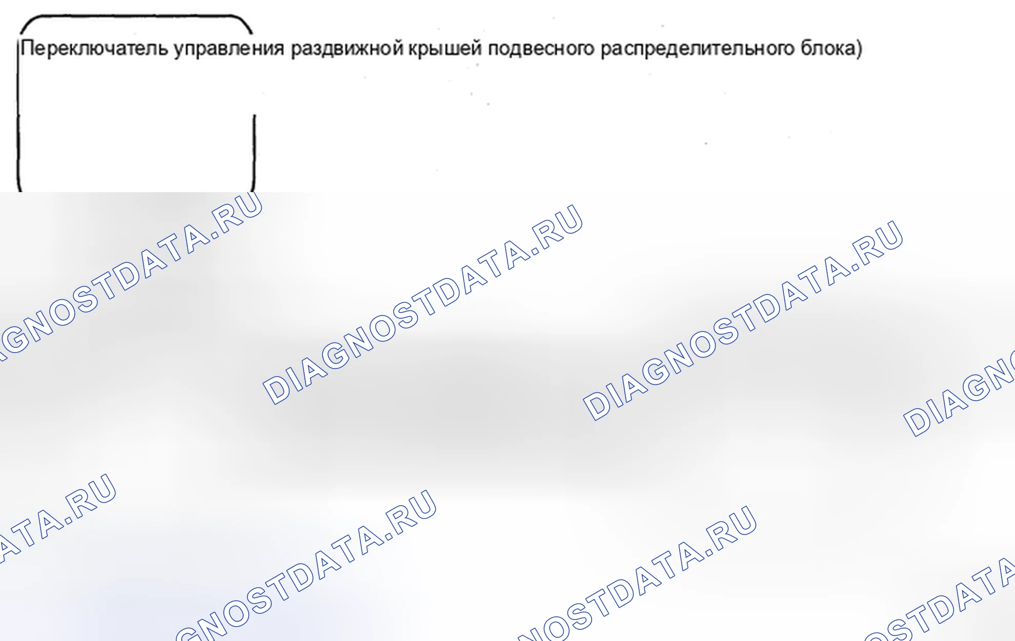 Рис. 74: СХЕМА СИСТЕМЫ. Haval H5 II