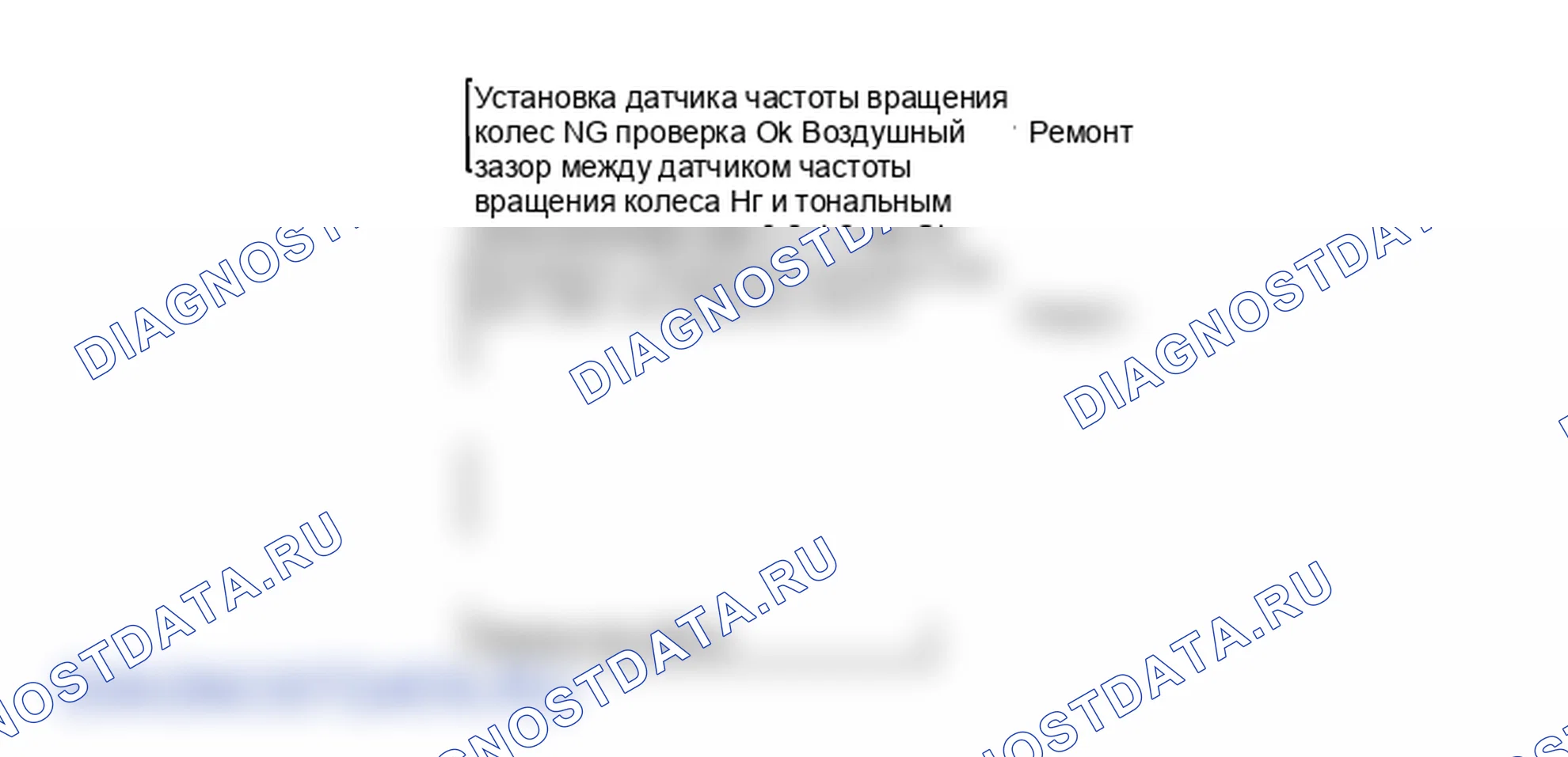 Описание кода неисправности: поиск неисправностей. Hyundai Atos MX