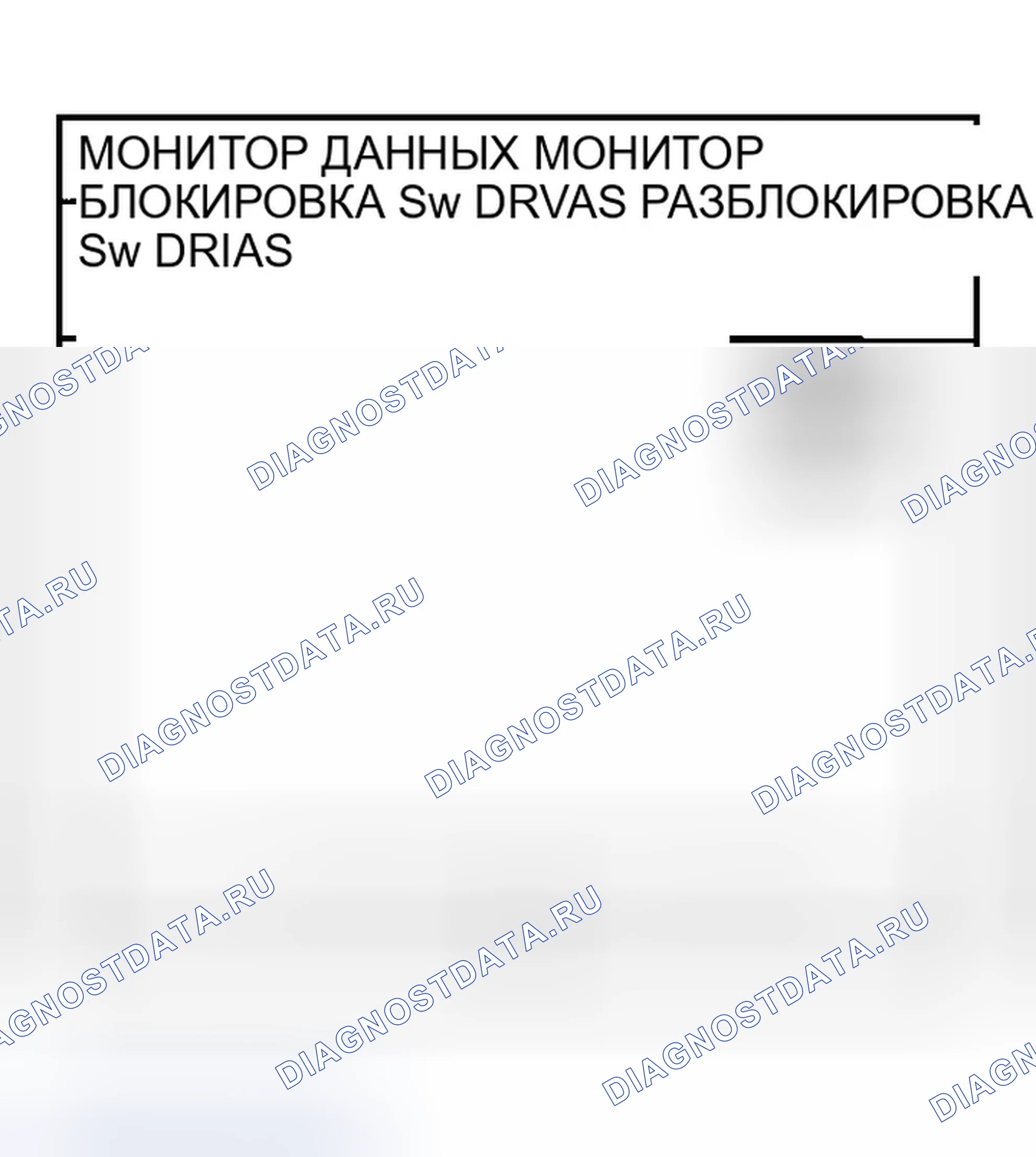 Рис. 329: Проверка последовательного канала окна питания. Infiniti G35 III