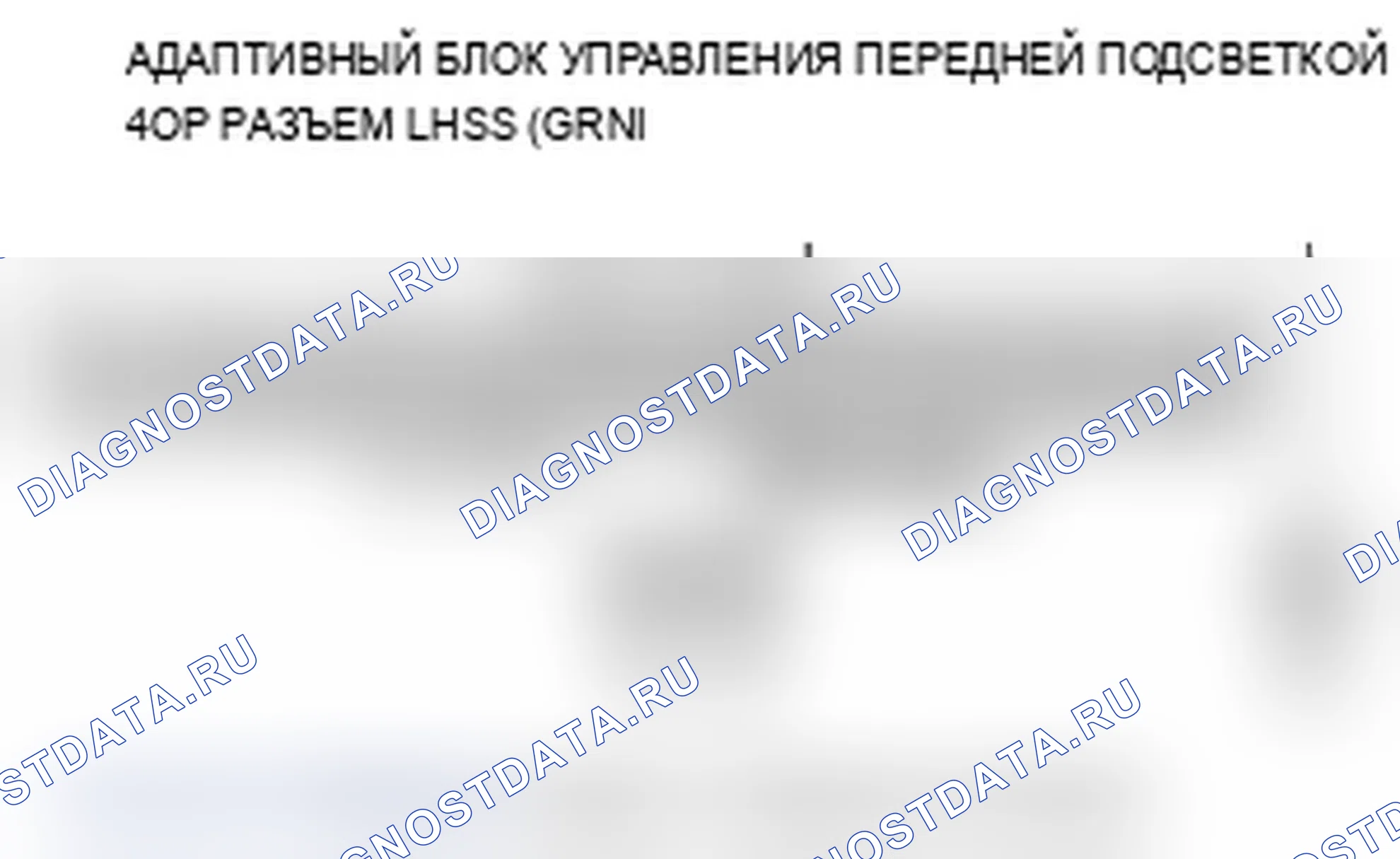 Рис. 37: B2145 расшифровка кода ошибки: ошибка качания двигателя коробки передач левого адаптивного переднего освещения. Acura RL II