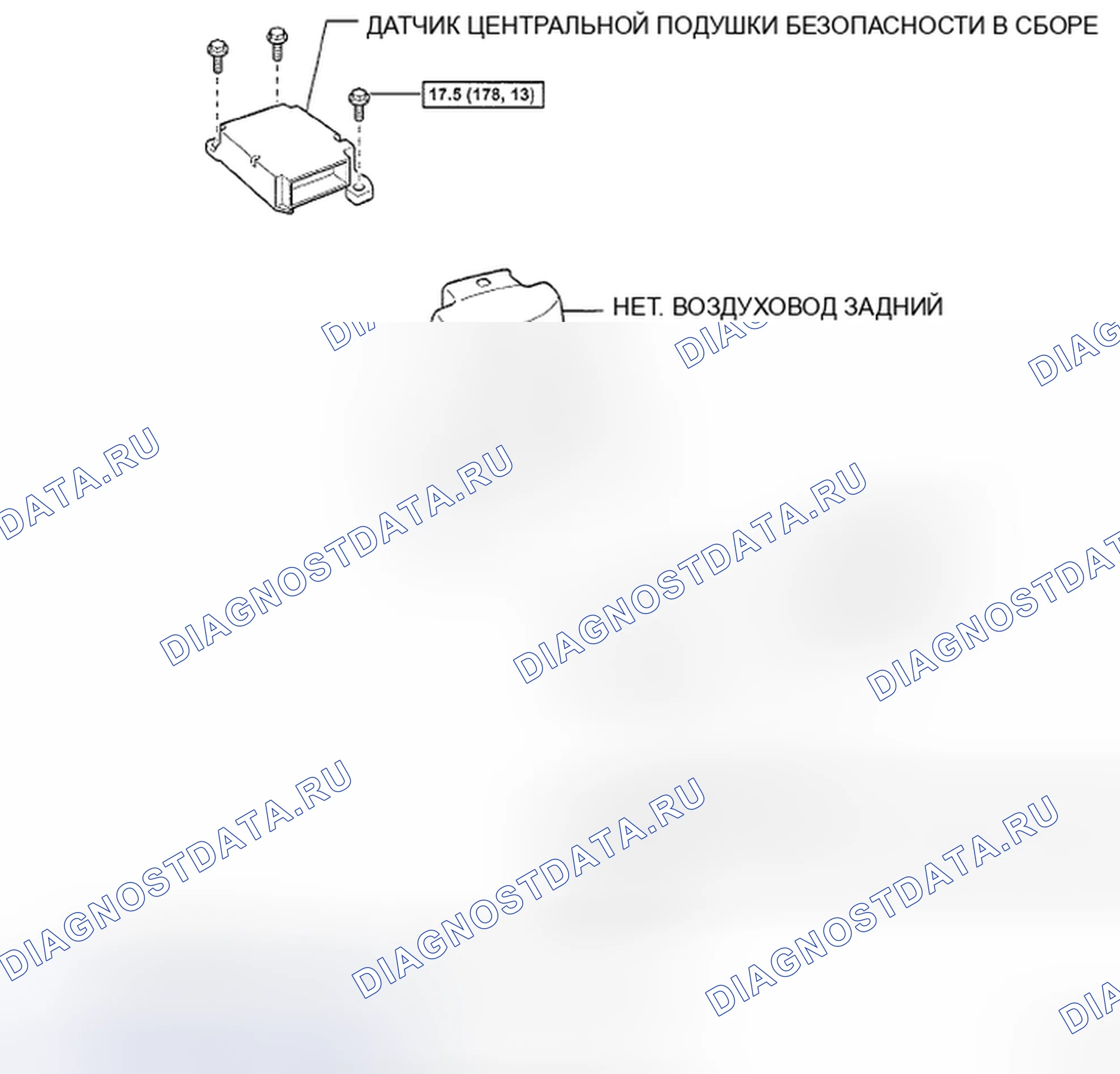 Рис. 282: Идентификация компонентов центрального датчика подушки безопасности в сборе с указанием крутящего момента. Toyota Prius II рестайлинг