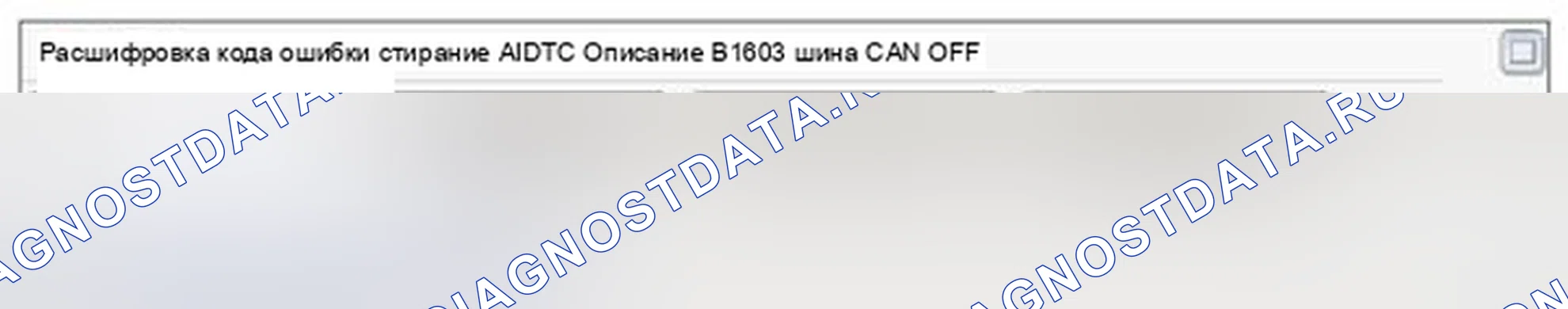 Рис. 141: Мониторинг данных GDS. Kia Optima III рестайлинг