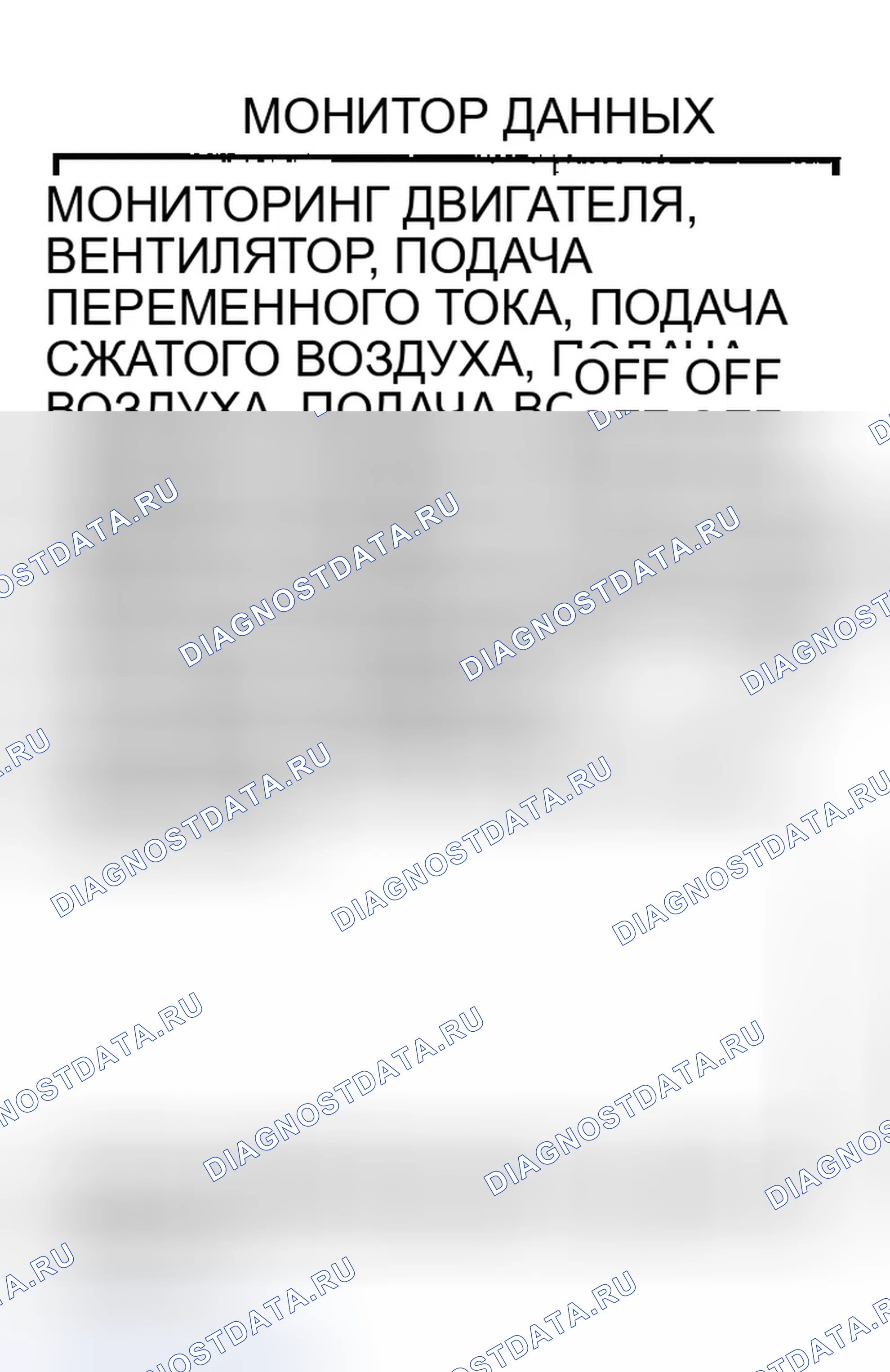 Рис. 149: Передний стеклоочиститель не возвращается в положение остановки. Infiniti G35 III