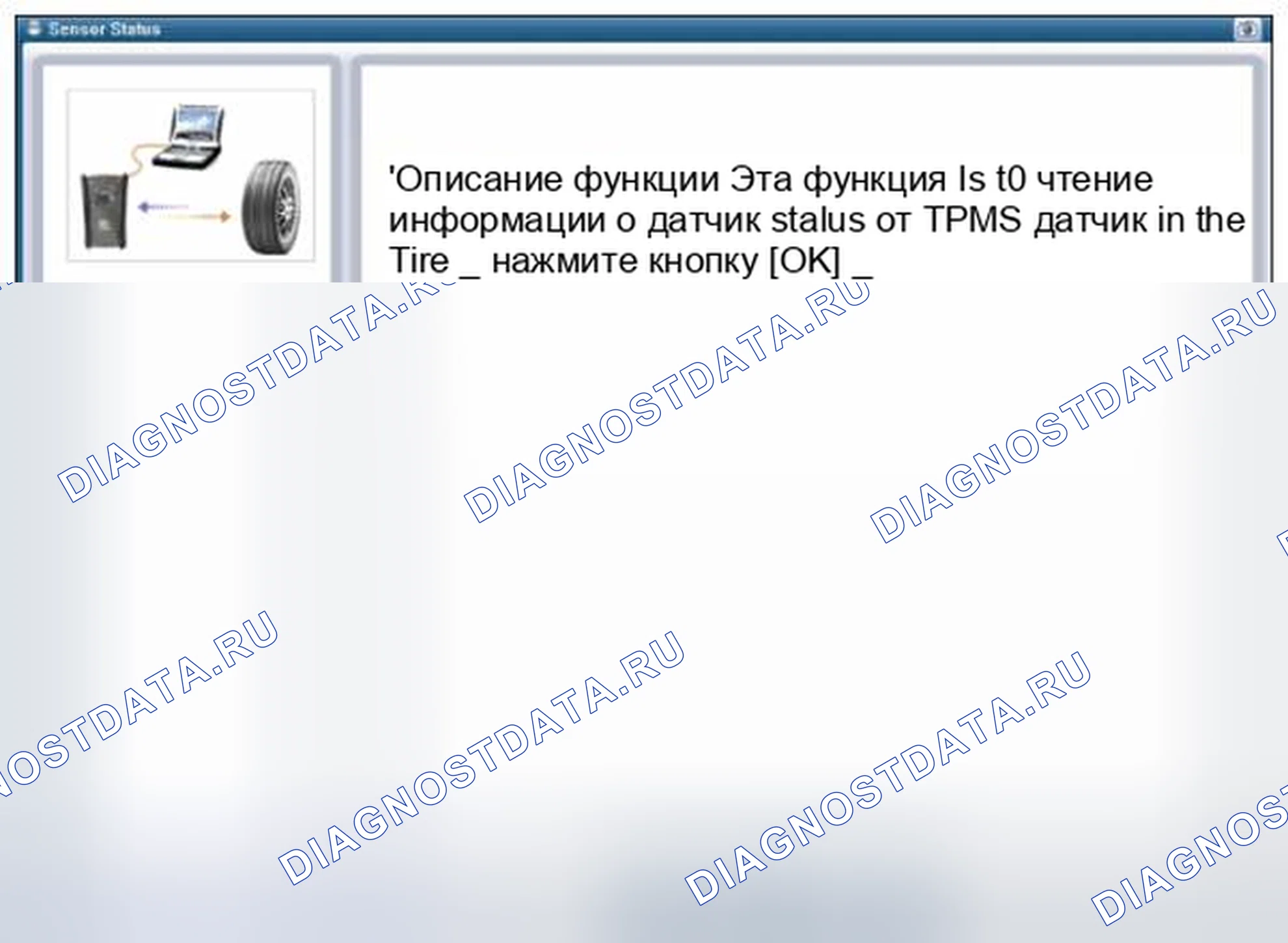 Рис. 32: [Описание функции датчика]. BMW 6 серия F06/F13/F12