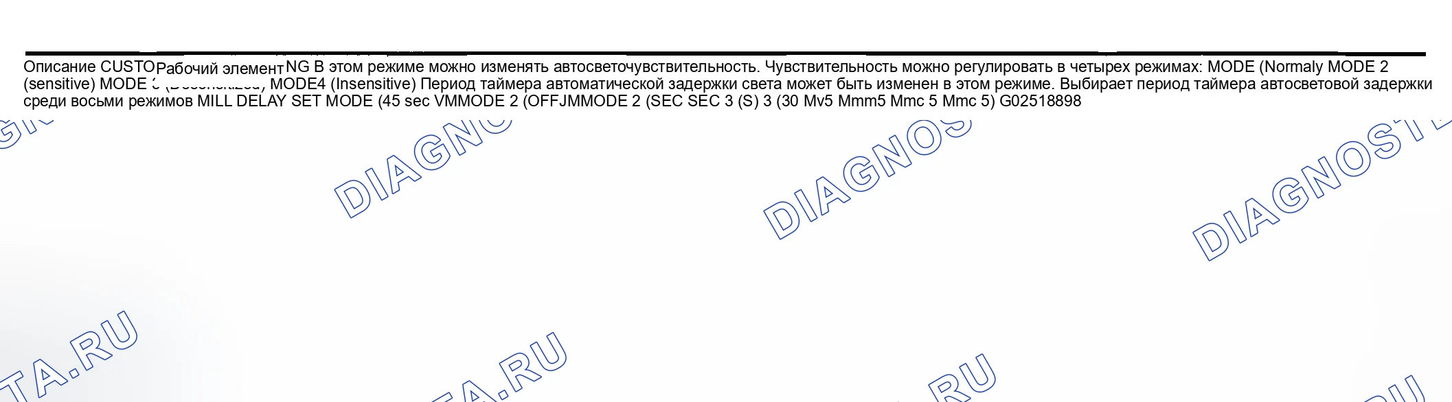 Рис. 314: Элемент настройки поддержки работы. Infiniti G35 III