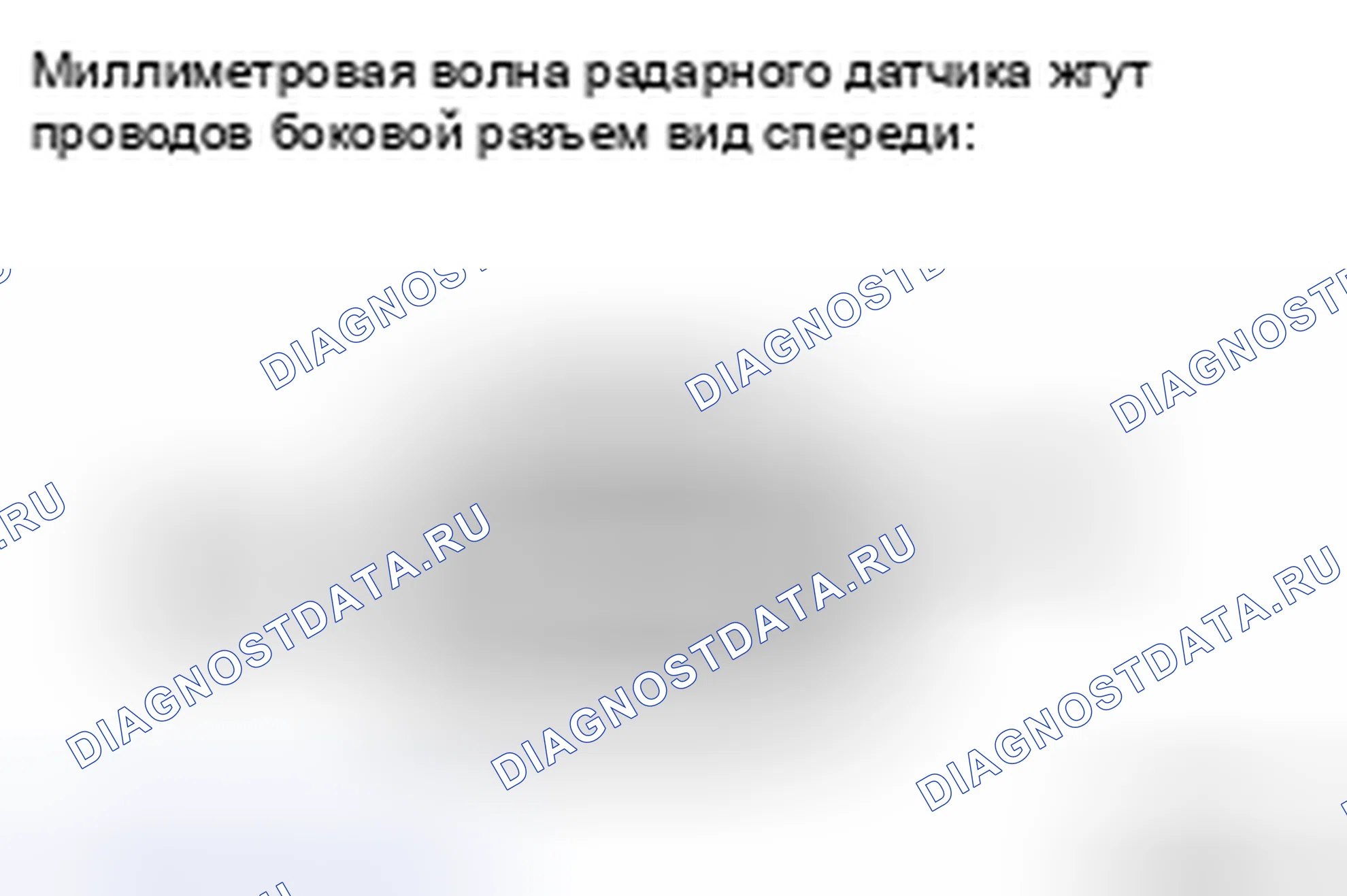 Рис. 83: ПРОЦЕДУРА КОНТРОЛЯ. Haval H5 II