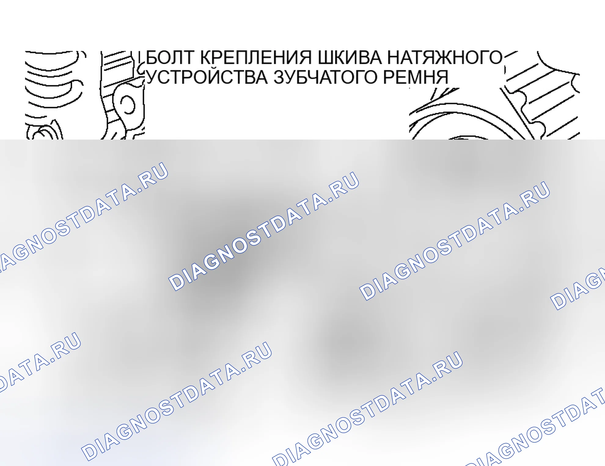Рис. 637. Mitsubishi Lancer Evolution IX