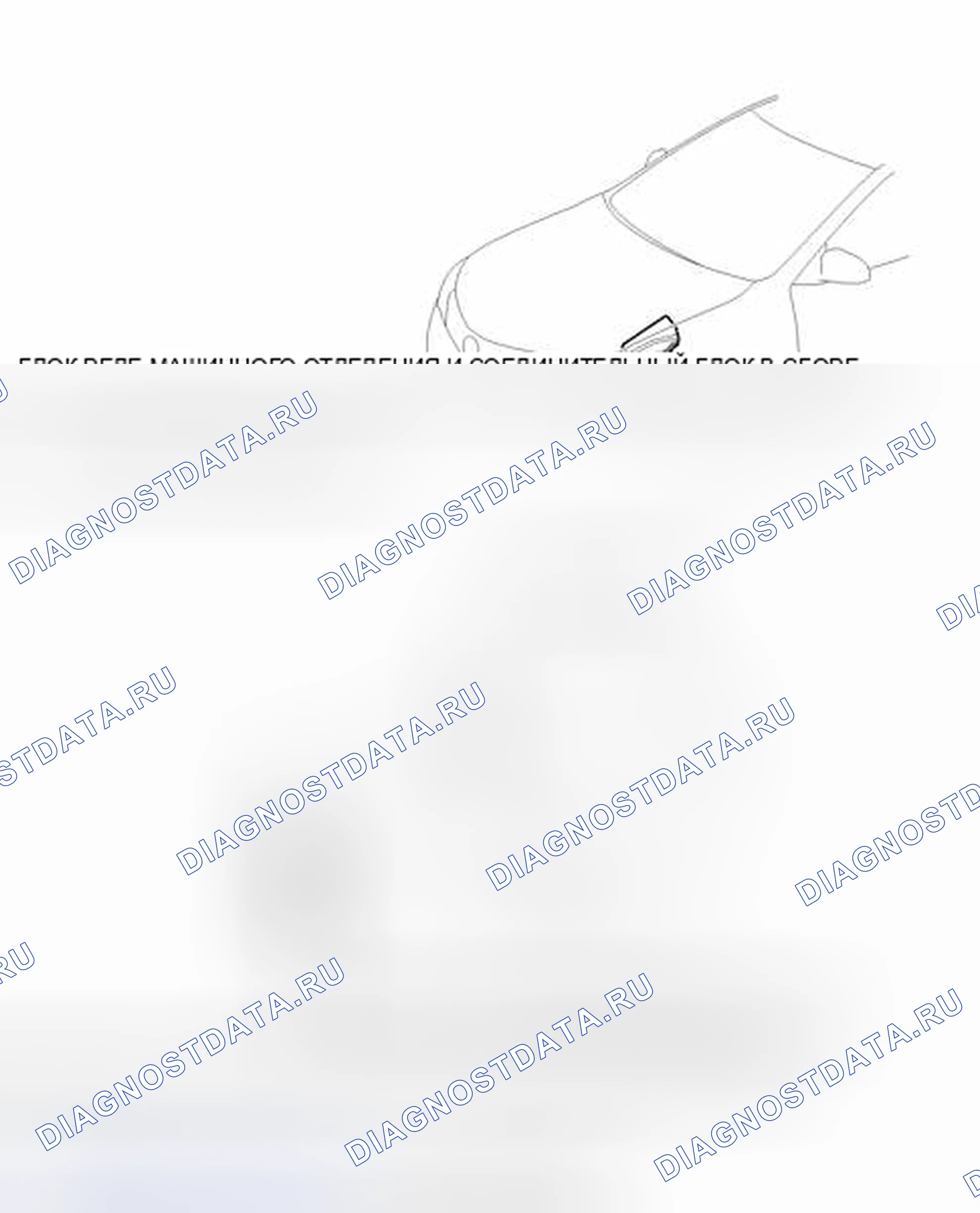 Рис. 87: ИЛЛЮСТРАЦИЯ. Toyota Camry XV50