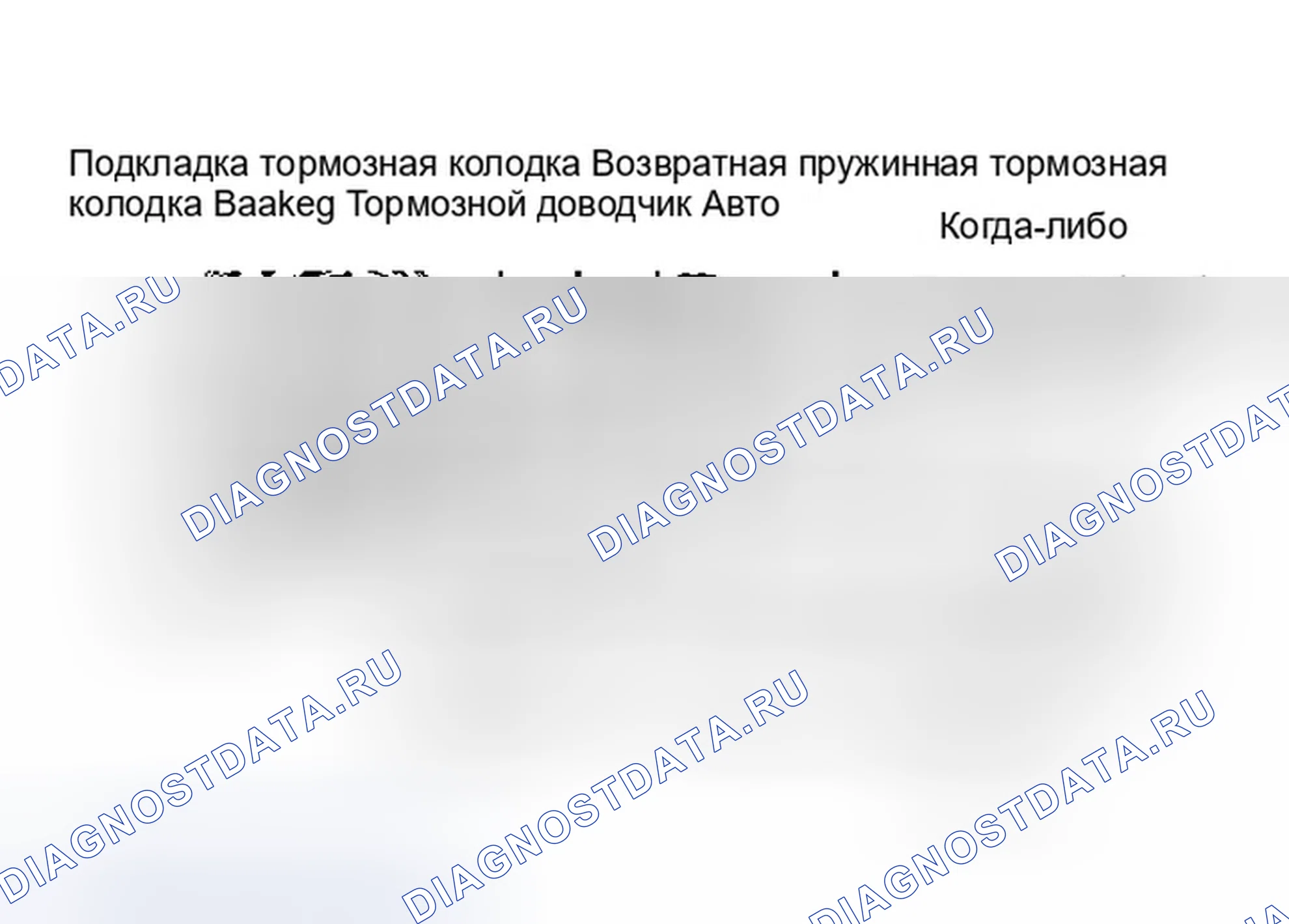 Рис. 7. Eagle Summit I