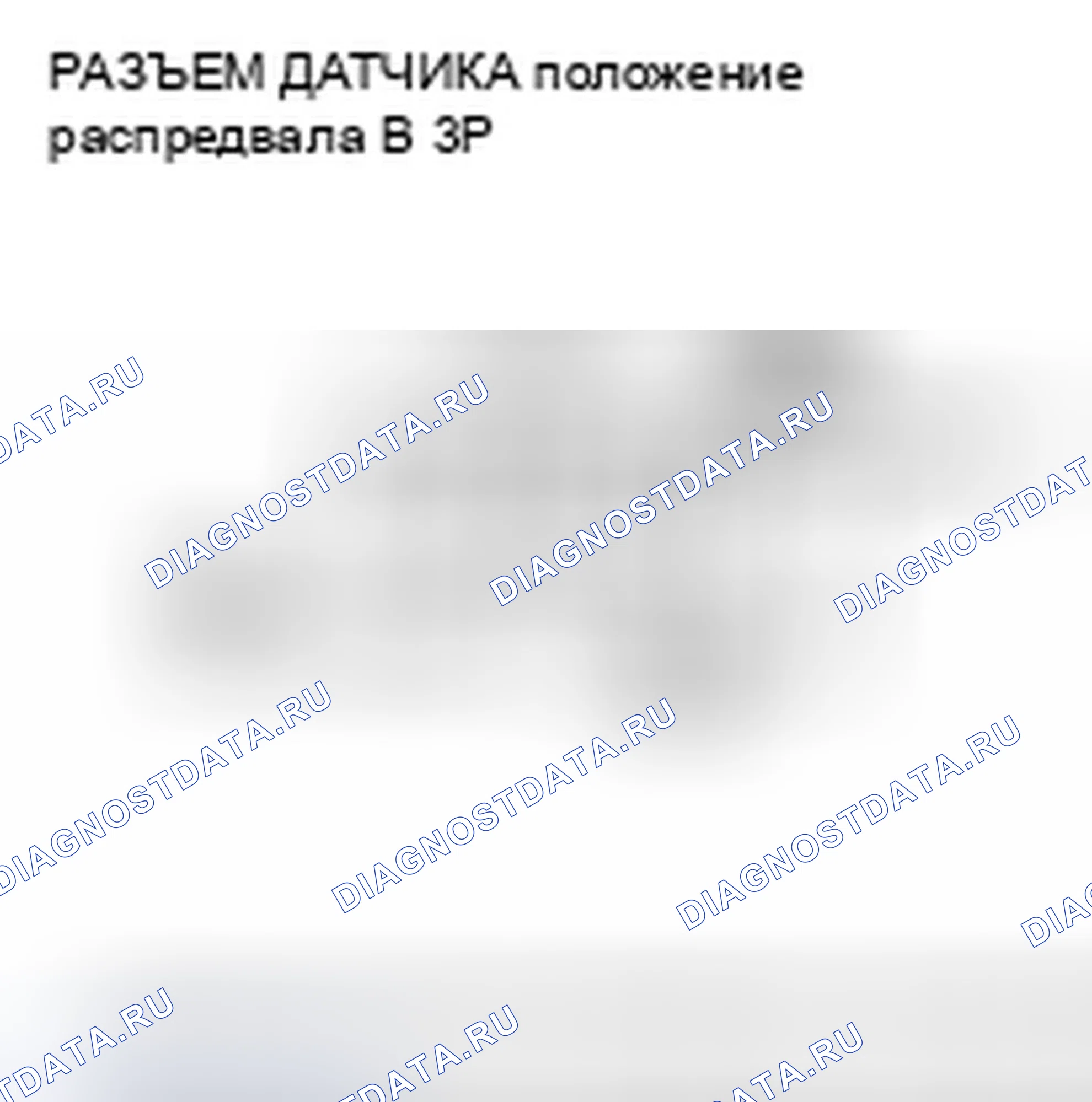 Рис. 609. Honda Civic VIII