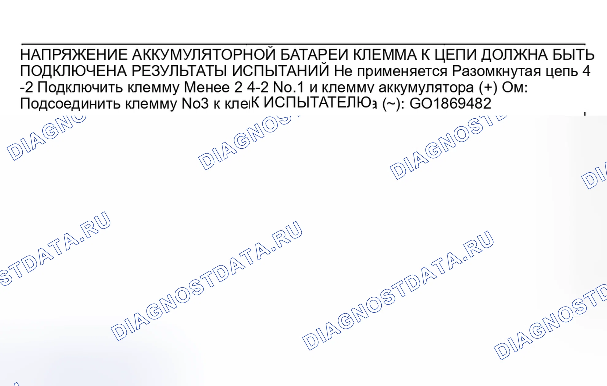 Рис. 61: ПРОВЕРКА ЦЕЛОСТНОСТИ РЕЛЕ УПРАВЛЕНИЯ ВЕНТИЛЯТОРОМ. Mitsubishi Lancer IX рестайлинг