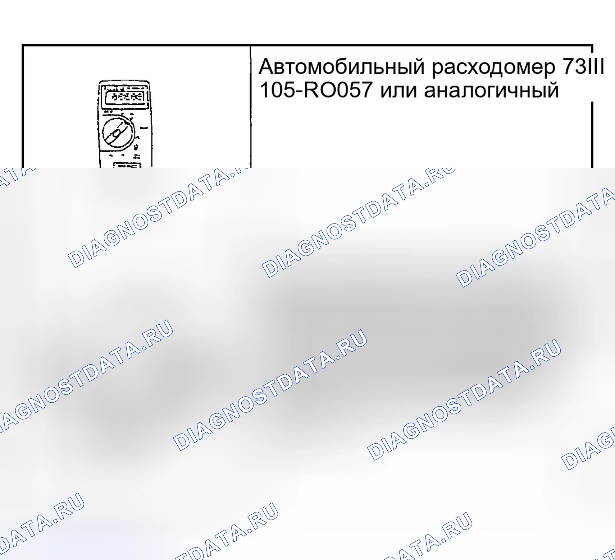 Рис. 294: ЗАМКИ, ЗАЩЕЛКИ И СИСТЕМЫ ВВОДА. Hyundai Nexo I