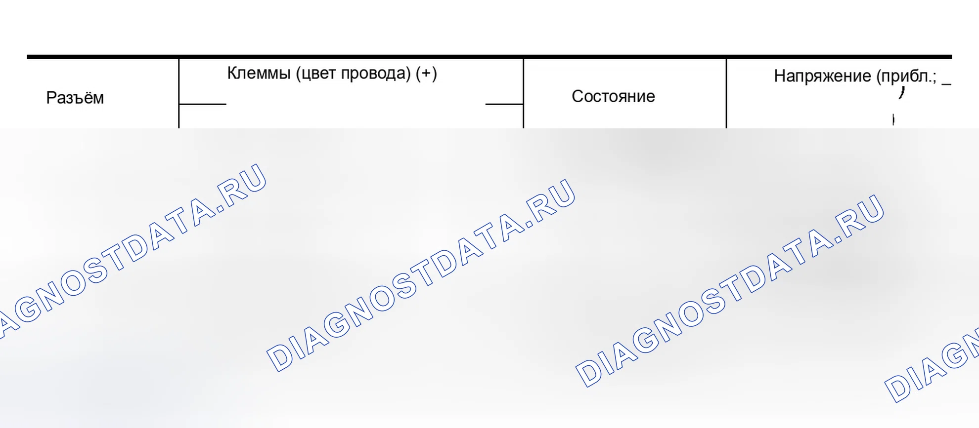 Рис. 133: Проверка цепи правого двигателя заднего стеклоподъемника. Infiniti QX56 I