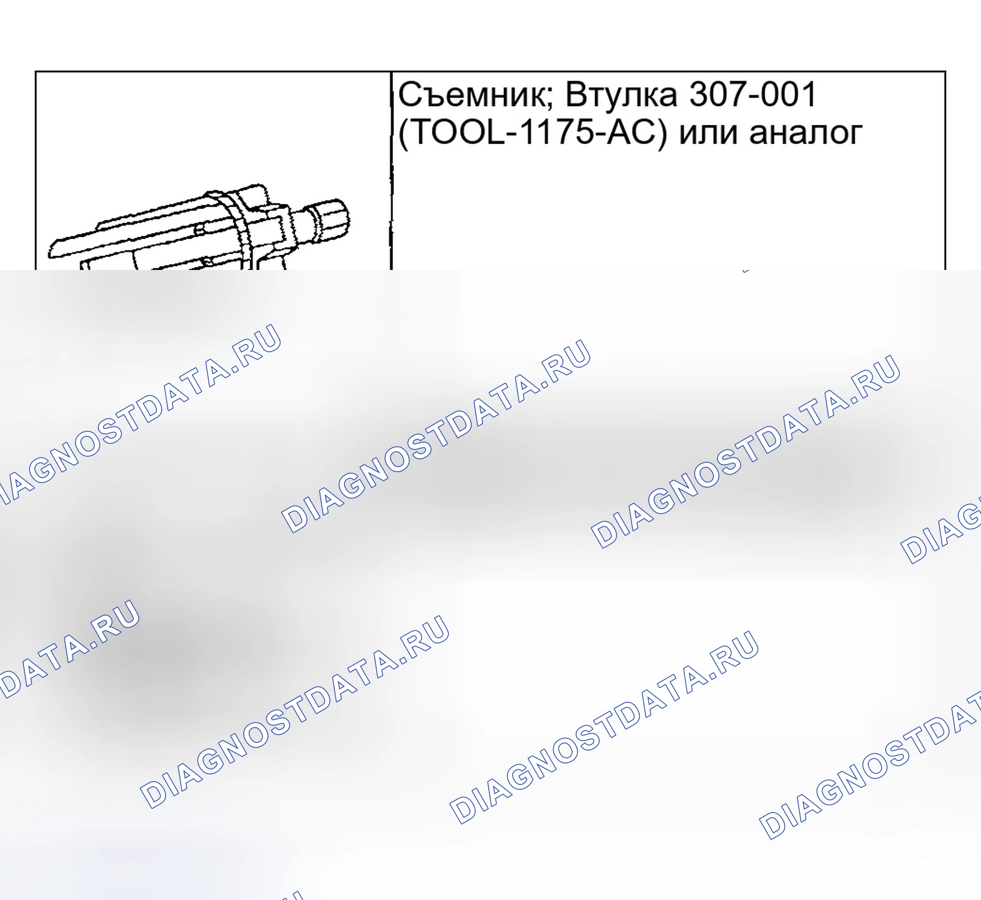 Рис. 185. Ford Excursion I