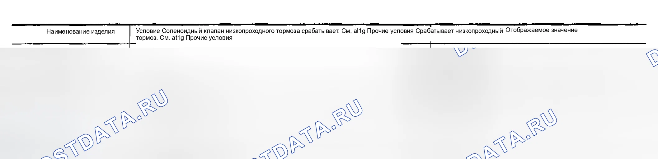 Рис. 42: Референтное значение CONSULT-II. Infiniti FX45 I