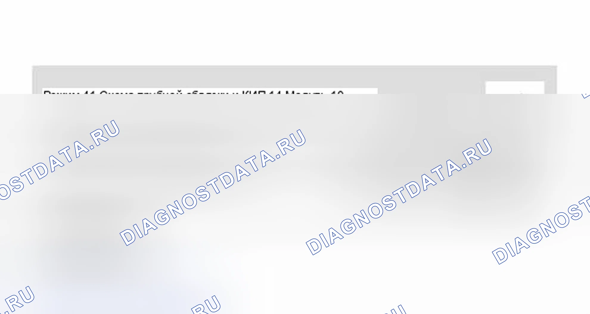Рис. 425: Идентификация дисплея сканирующего инструмента (статус PID14). Volkswagen Jetta III