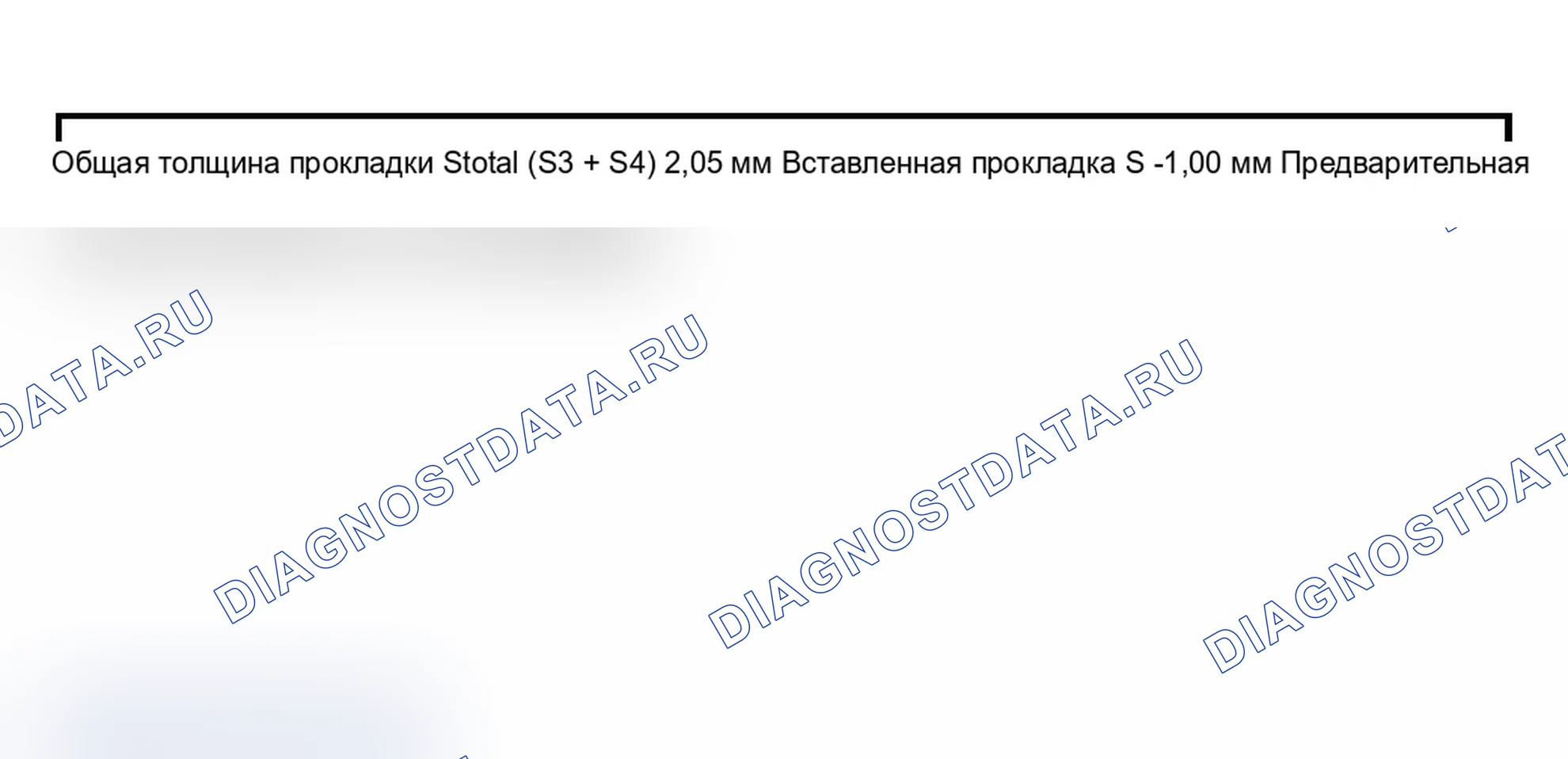 Рис. 257: Определение толщины предварительной прокладки S 3 *. Audi A4 B6