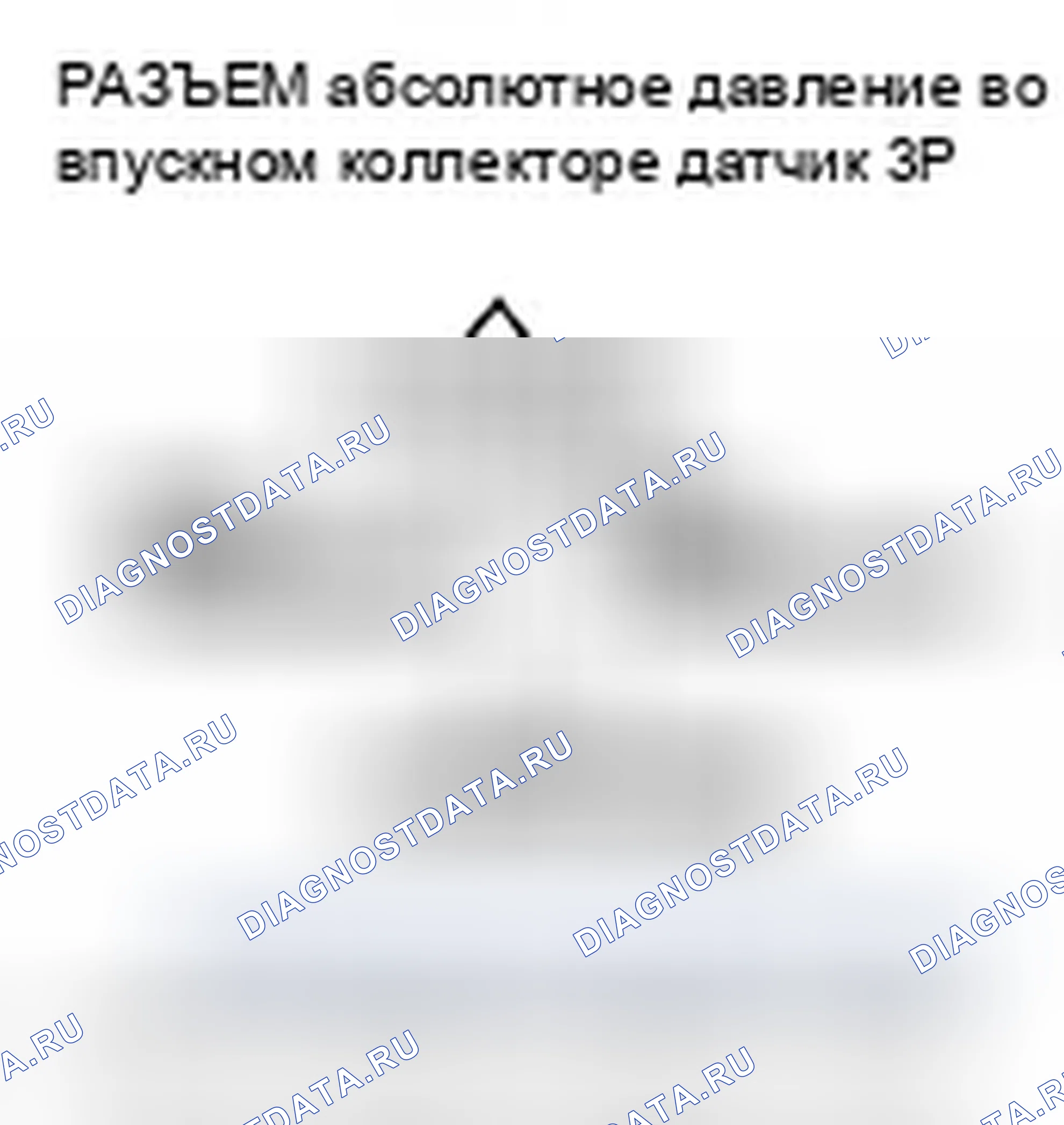 Рис. 368: P0108 расшифровка кода ошибки: высоковольтная цепь датчика абсолютное давление во впускном коллекторе. Honda Element YH2 рестайлинг