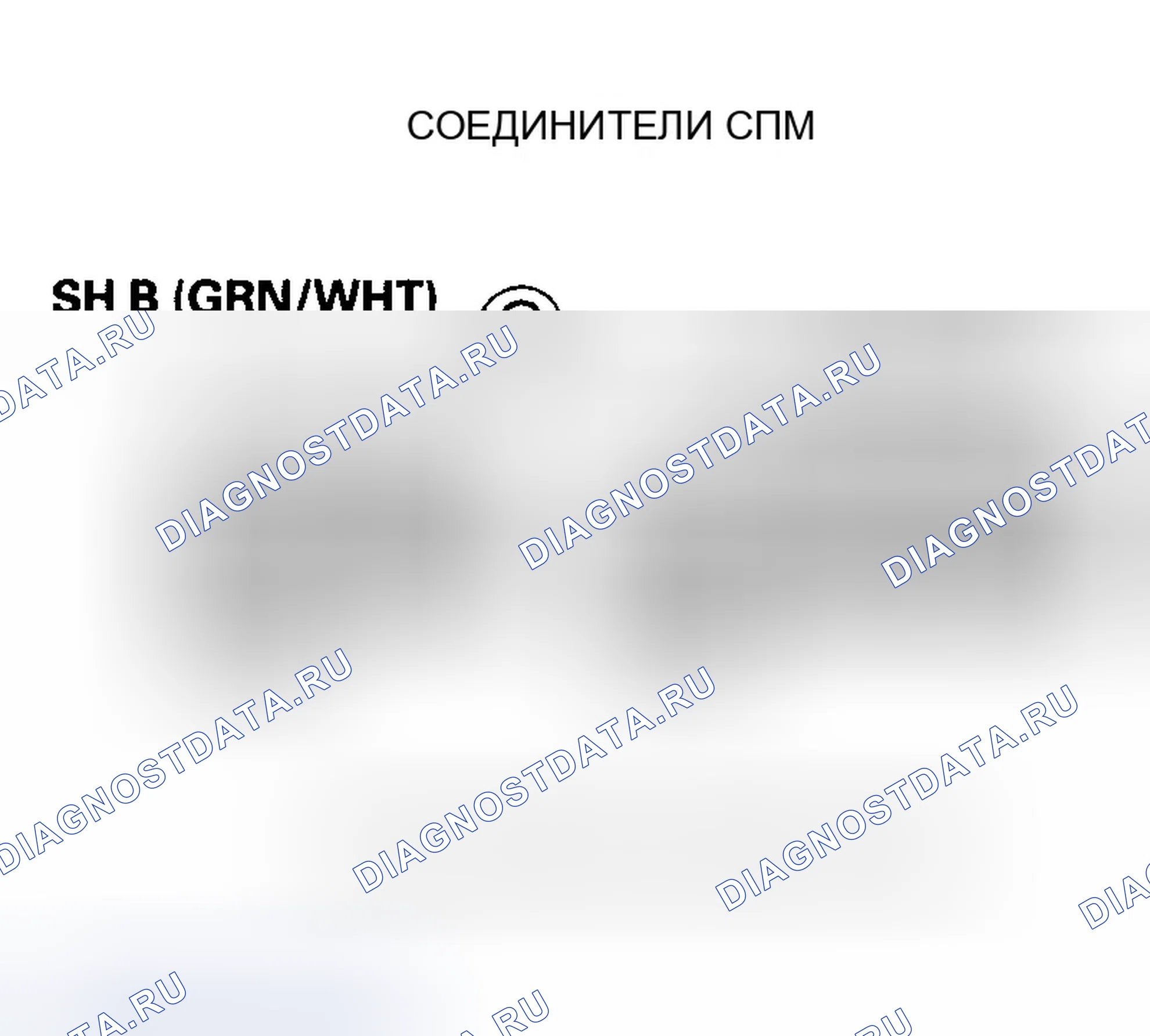 Рис. 1046: расшифровка кода ошибки P0976: Короткое замыкание в цепи электромагнитного клапана переключения передач B. Honda Accord VII