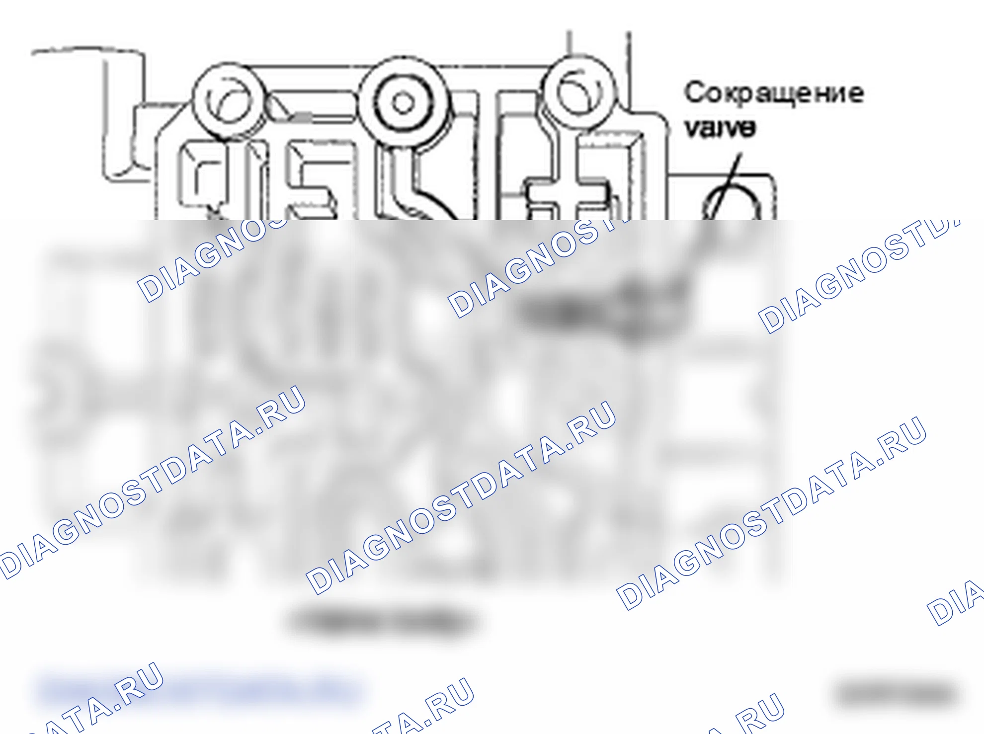 Рис. 144: Установочный редукционный клапан. Hyundai Santa Fe II