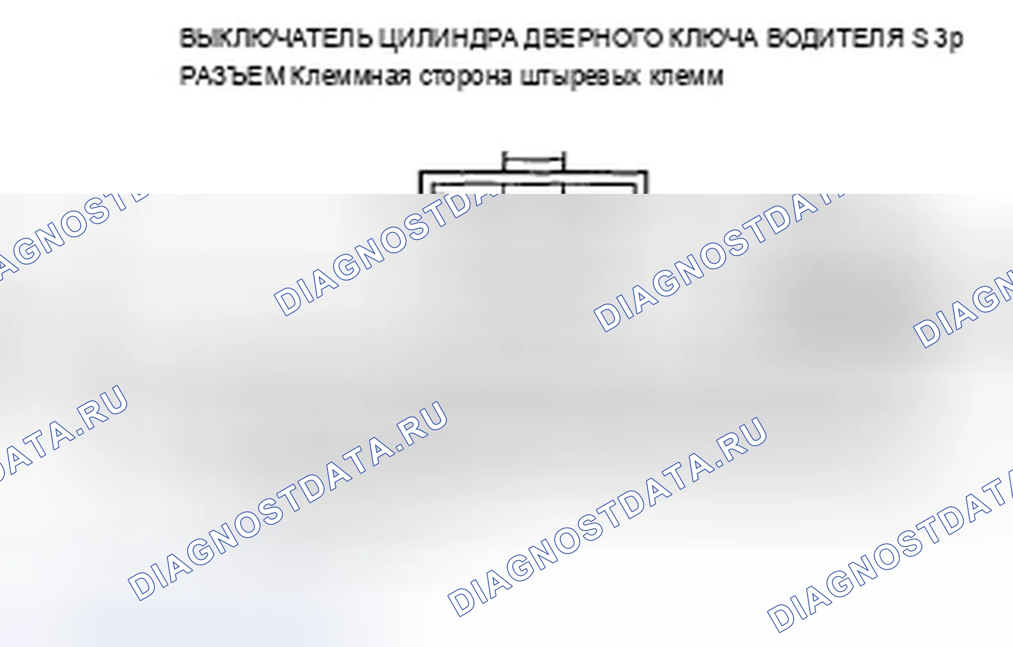 Рис. 66: B1127 расшифровка кода ошибки: ошибка сигнала переключателя цилиндра дверного ключа водителя. Acura TSX I