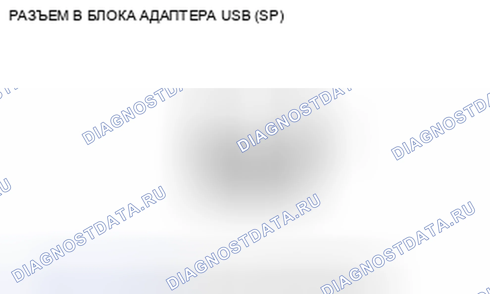 Рис. 62. Honda Civic VIII рестайлинг