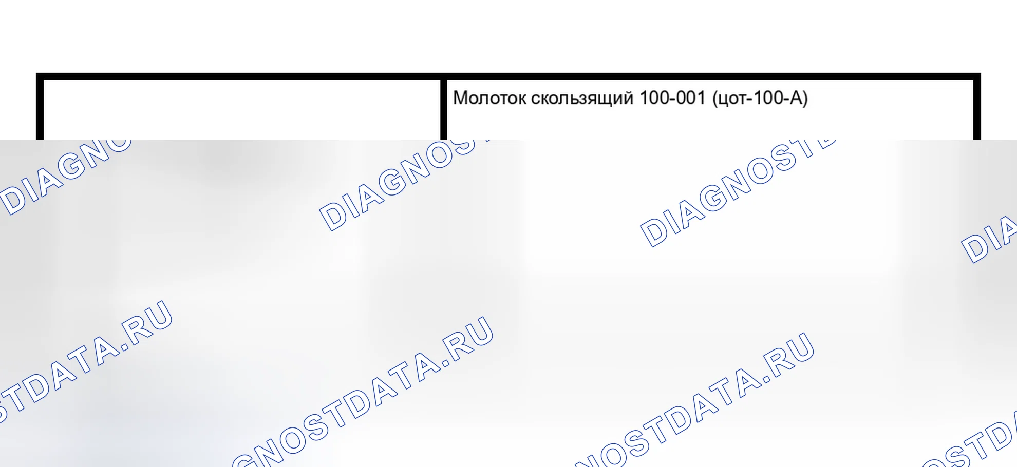 Рис. 62: Специальный инструмент (ы). Ford Escape I