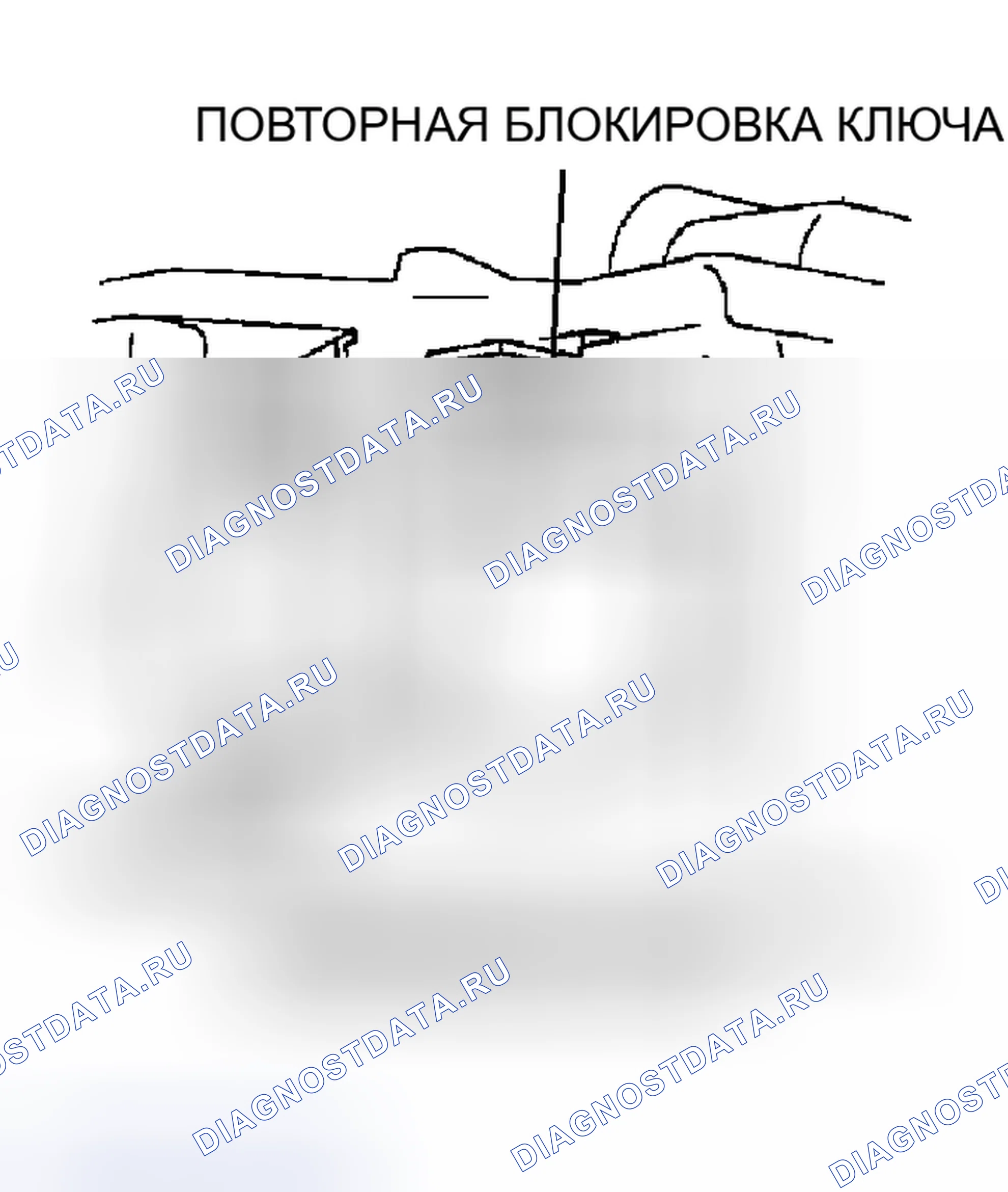 Рис. 262: СНЯТИЕ / УСТАНОВКА РЕЗИСТОРА БЛОКИРОВКИ КЛЮЧА. Mazda MPV II рестайлинг