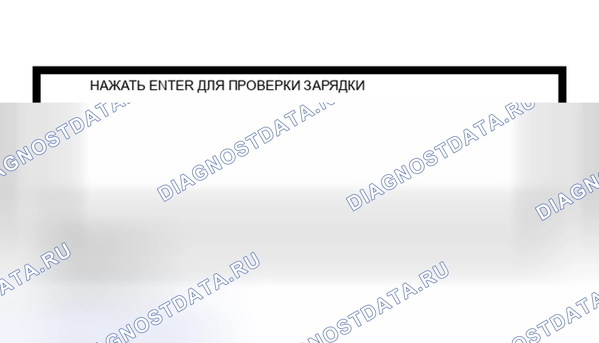 Рис. 21: Диагностика неисправностей с помощью тестера батареи / системы запуска / зарядки. Nissan Murano Z50