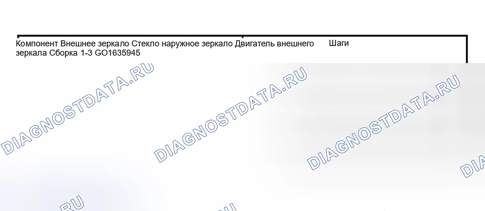 Рис. 271: Внешнее зеркало. Hyundai ix20 I рестайлинг