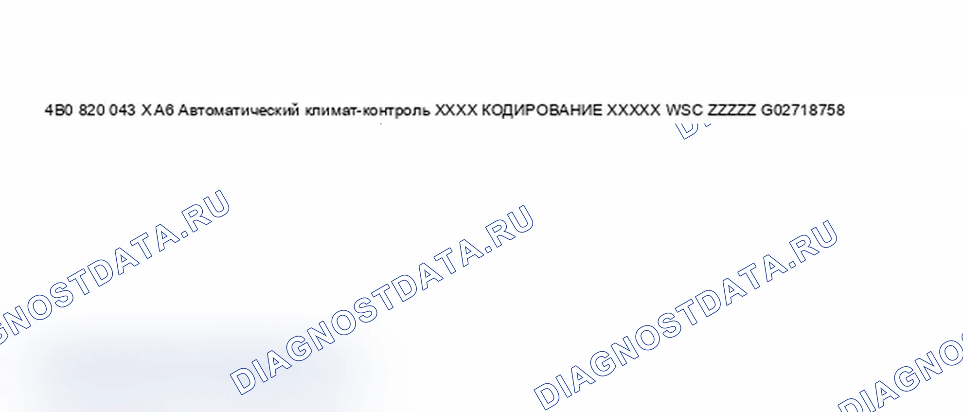 Рис. 6. Audi S6 C5