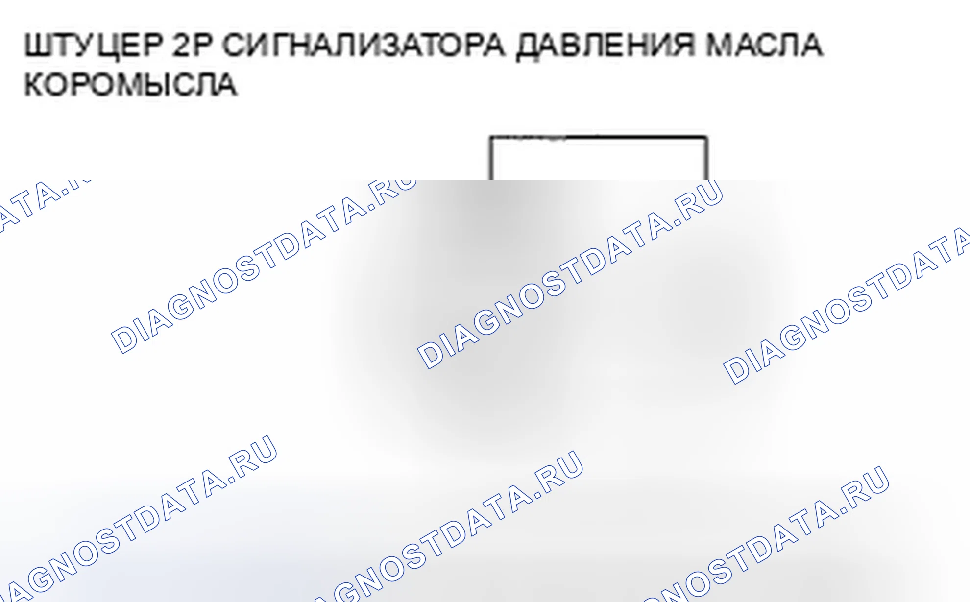 Рис. 301: расшифровка кода ошибки P1287: Высокое напряжение цепи реле давления масла коромысла. Honda Civic VIII рестайлинг