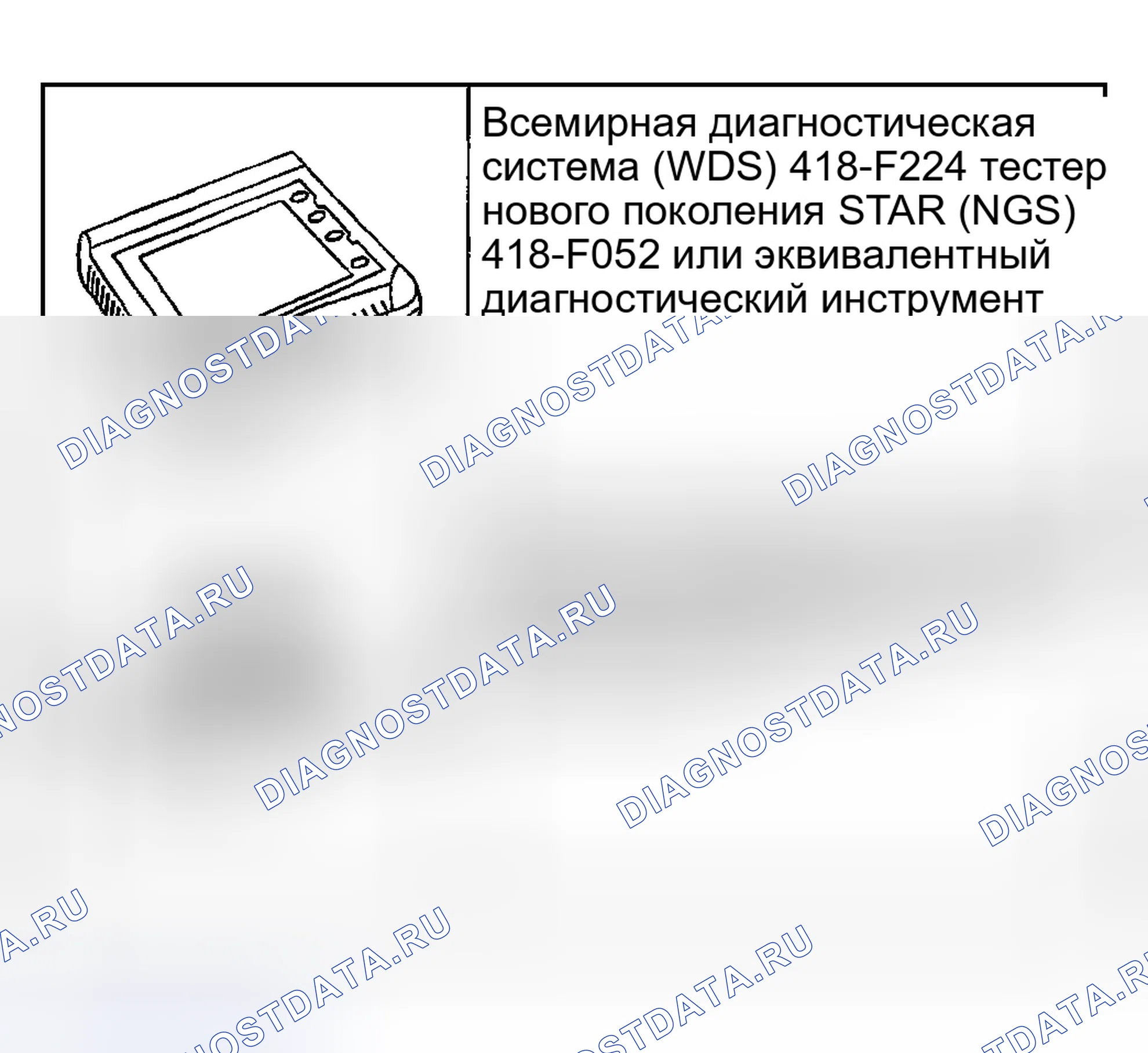 Рис. 202: Специальный инструмент (ы). Hyundai Nexo I