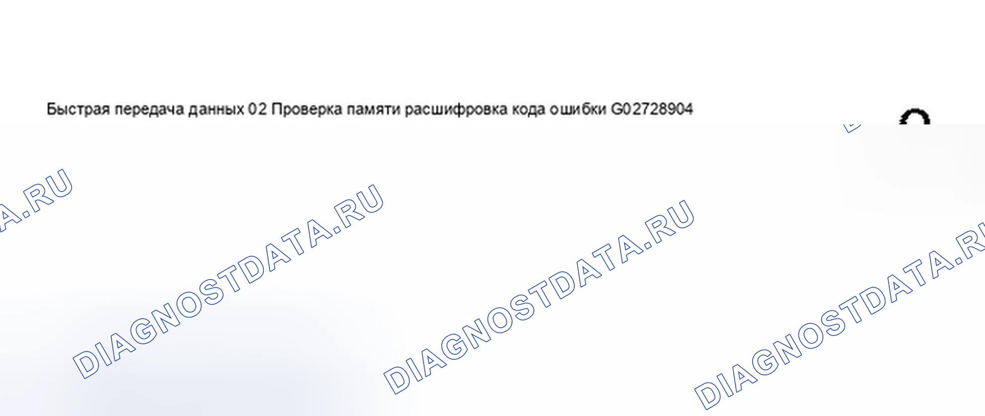 Рис. 73. Audi A8 D2