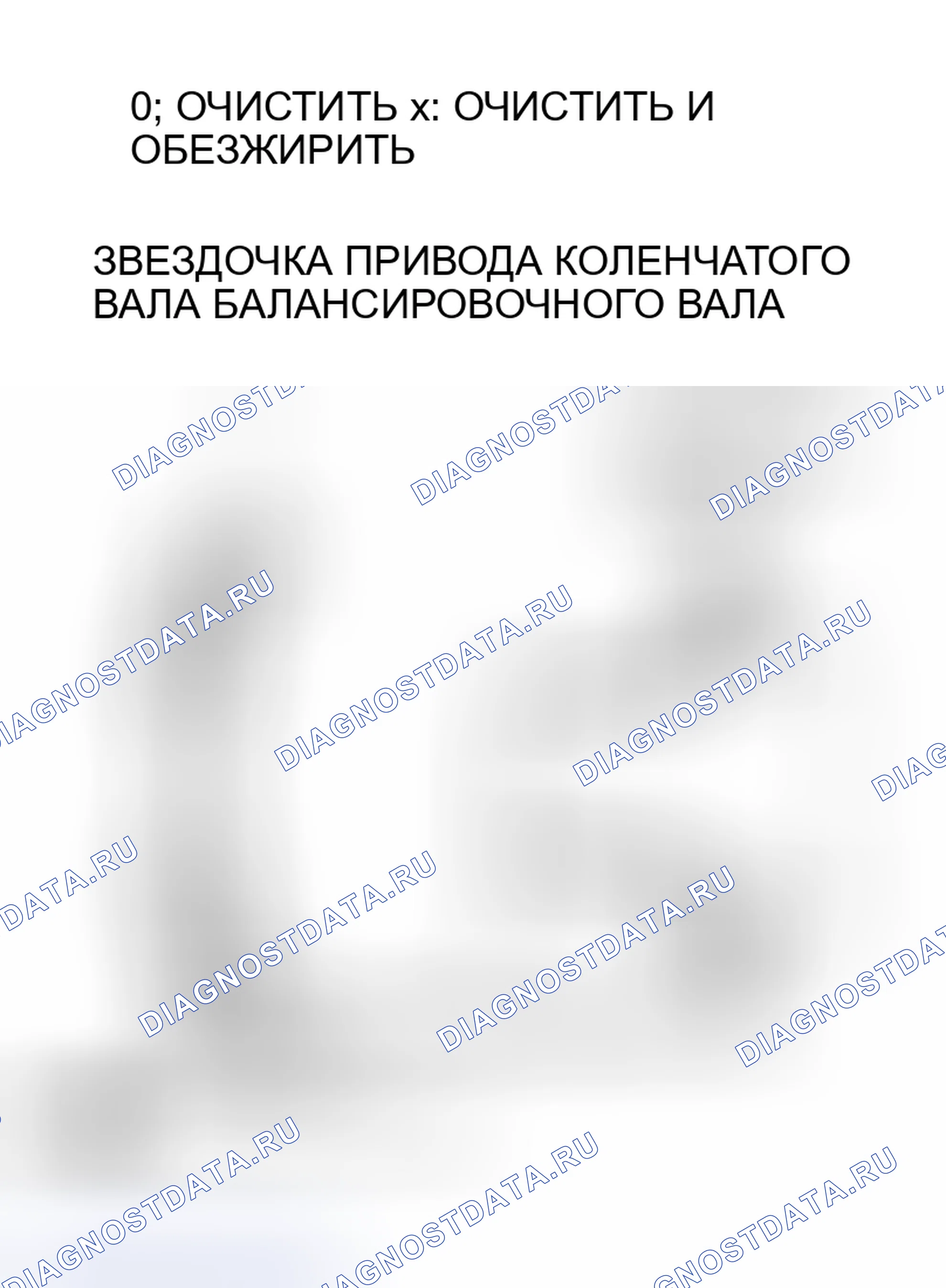 Рис. 82: > > D < < УСТАНОВКА ЗВЕЗДОЧКИ ПРИВОДА БАЛАНСИРОВОЧНОГО ВАЛА КОЛЕНЧАТОГО. Mitsubishi Outlander I