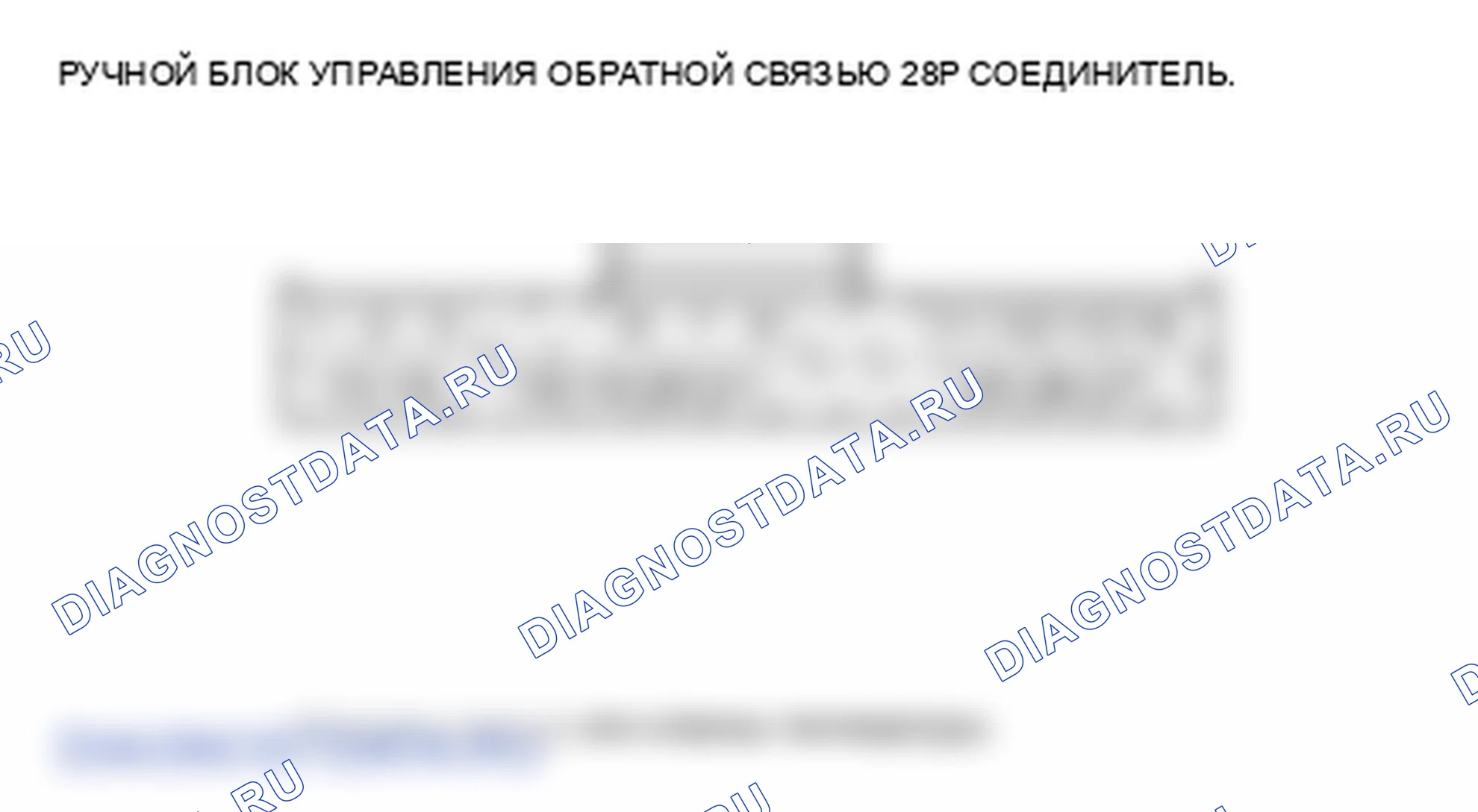 Рис. 130: расшифровка кода ошибки B1776: микрофонный вход / выход, замкнутый на массу. Honda Ridgeline I рестайлинг
