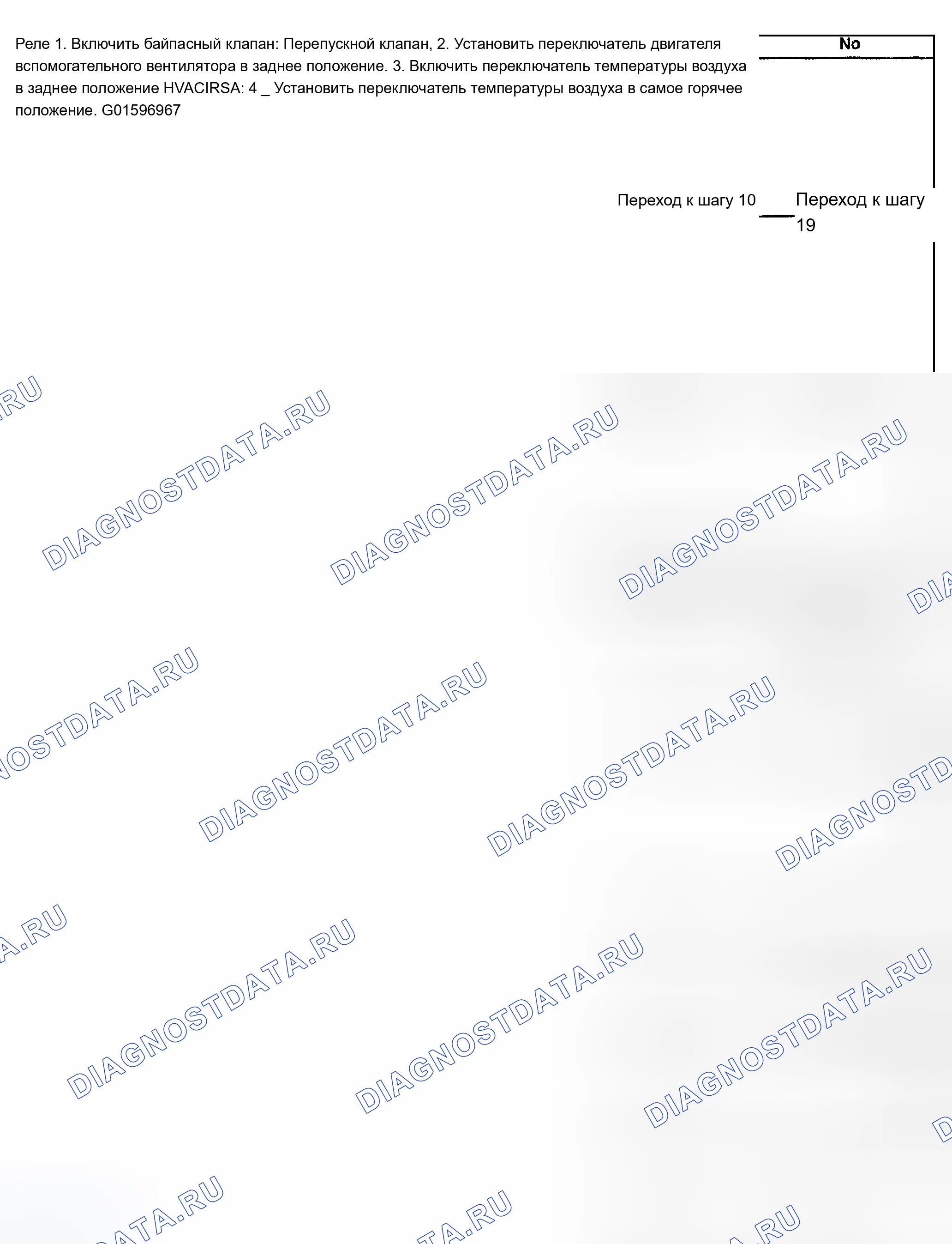 Рис. 131. Chevrolet TrailBlazer I