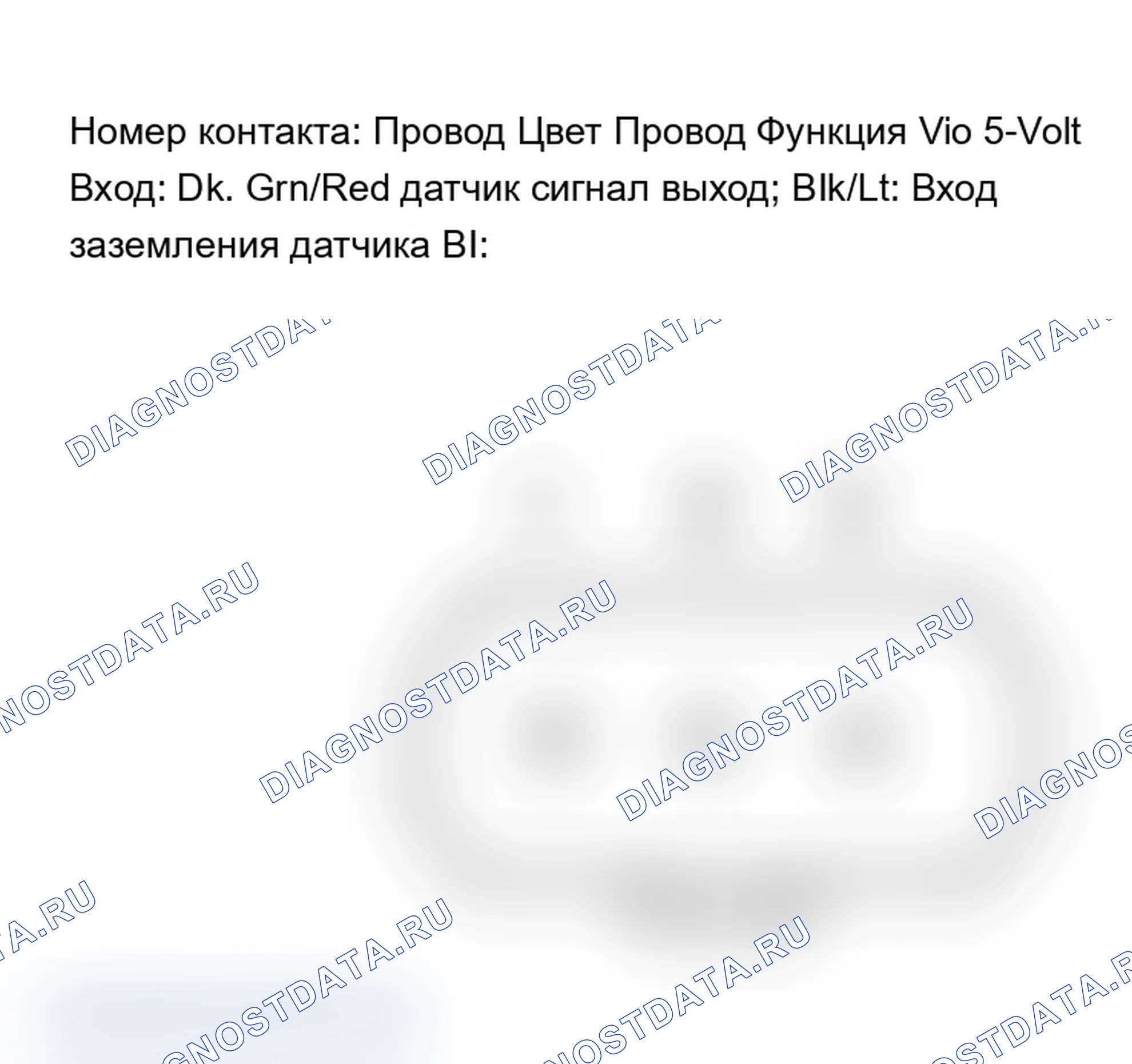 Рис. 109: Клеммы разъема датчика абсолютное давление во впускном коллекторе (без турбонаддува). Chrysler New Yorker XII