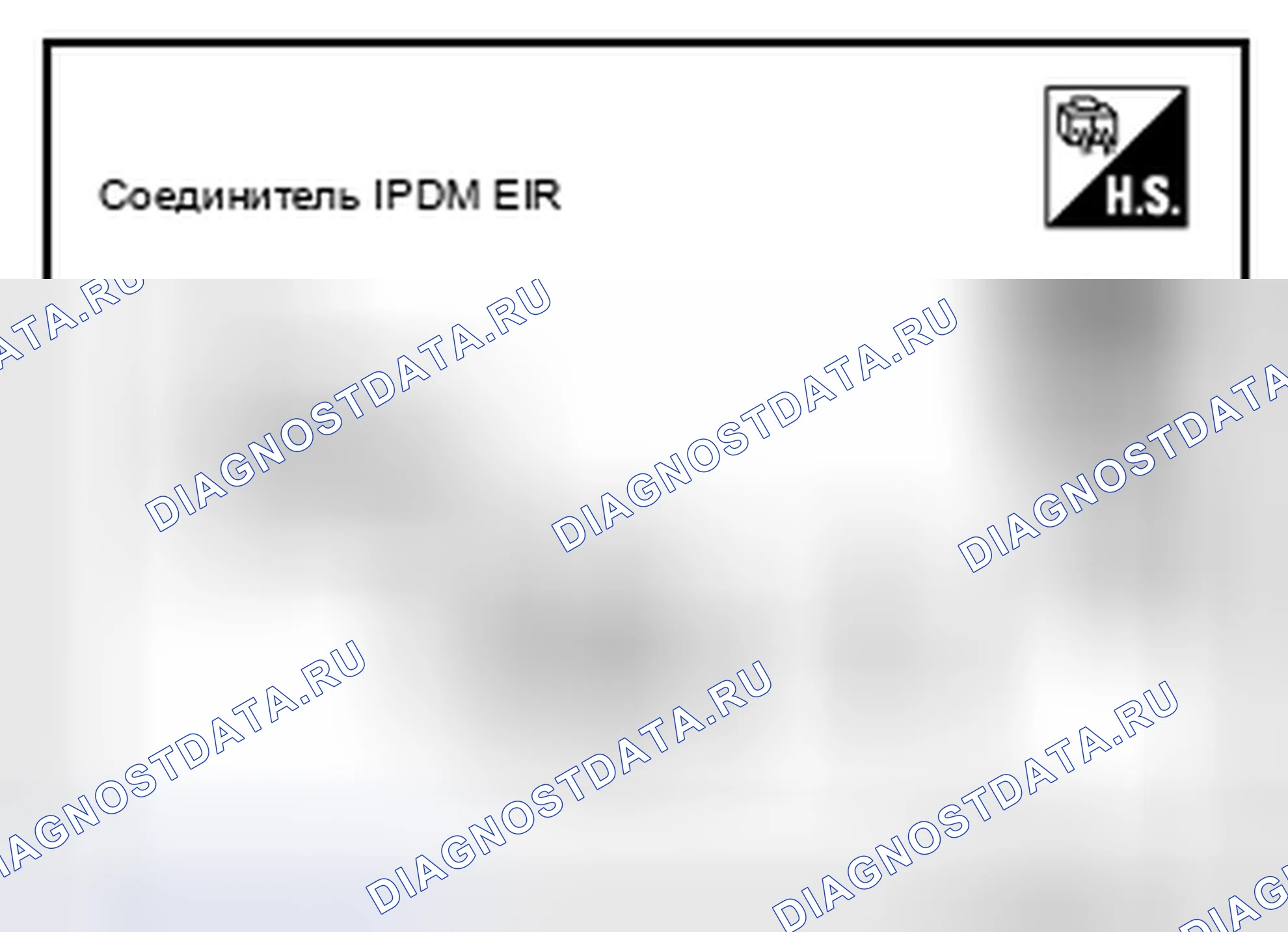 Рис. 8: Процедура диагностики. Nissan Pathfinder III рестайлинг